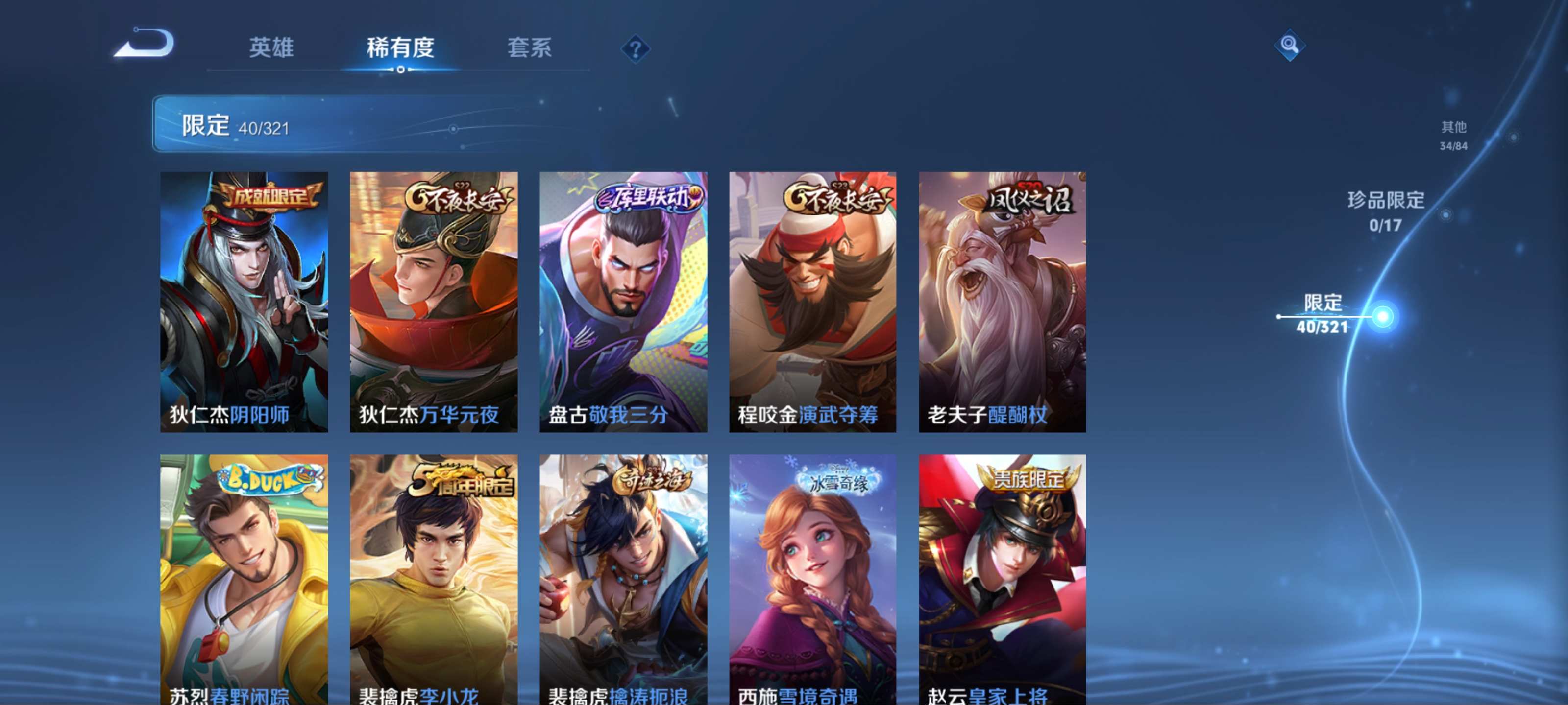 WZKG3124629王者荣耀账号详情图10 WZKG3124629王者荣耀账号详情图10