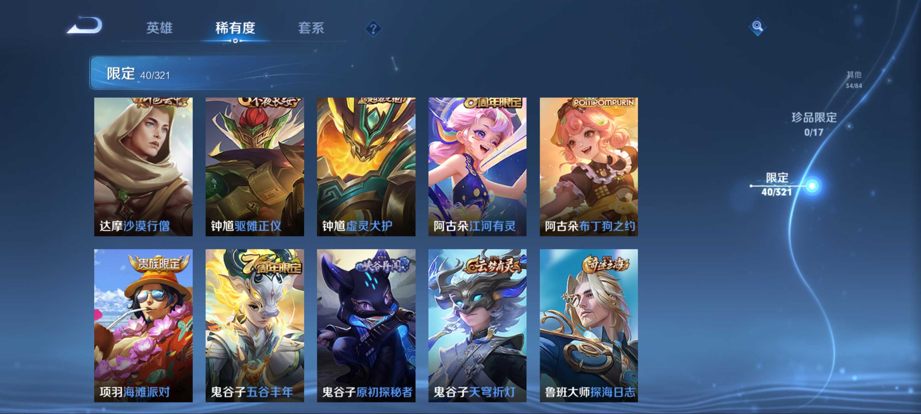 WZKG3124629王者荣耀账号详情图11 WZKG3124629王者荣耀账号详情图11