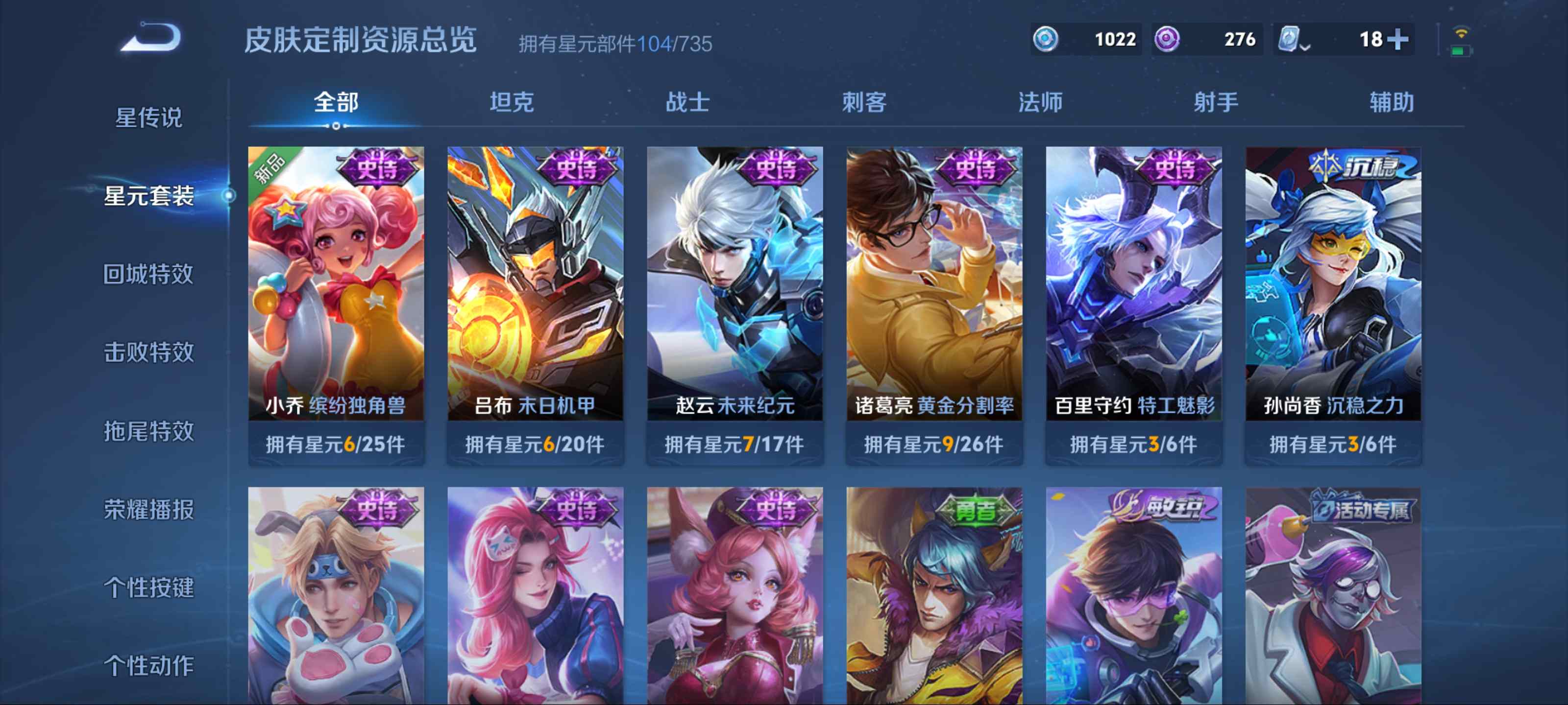 WZKG3124629王者荣耀账号详情图12 WZKG3124629王者荣耀账号详情图12