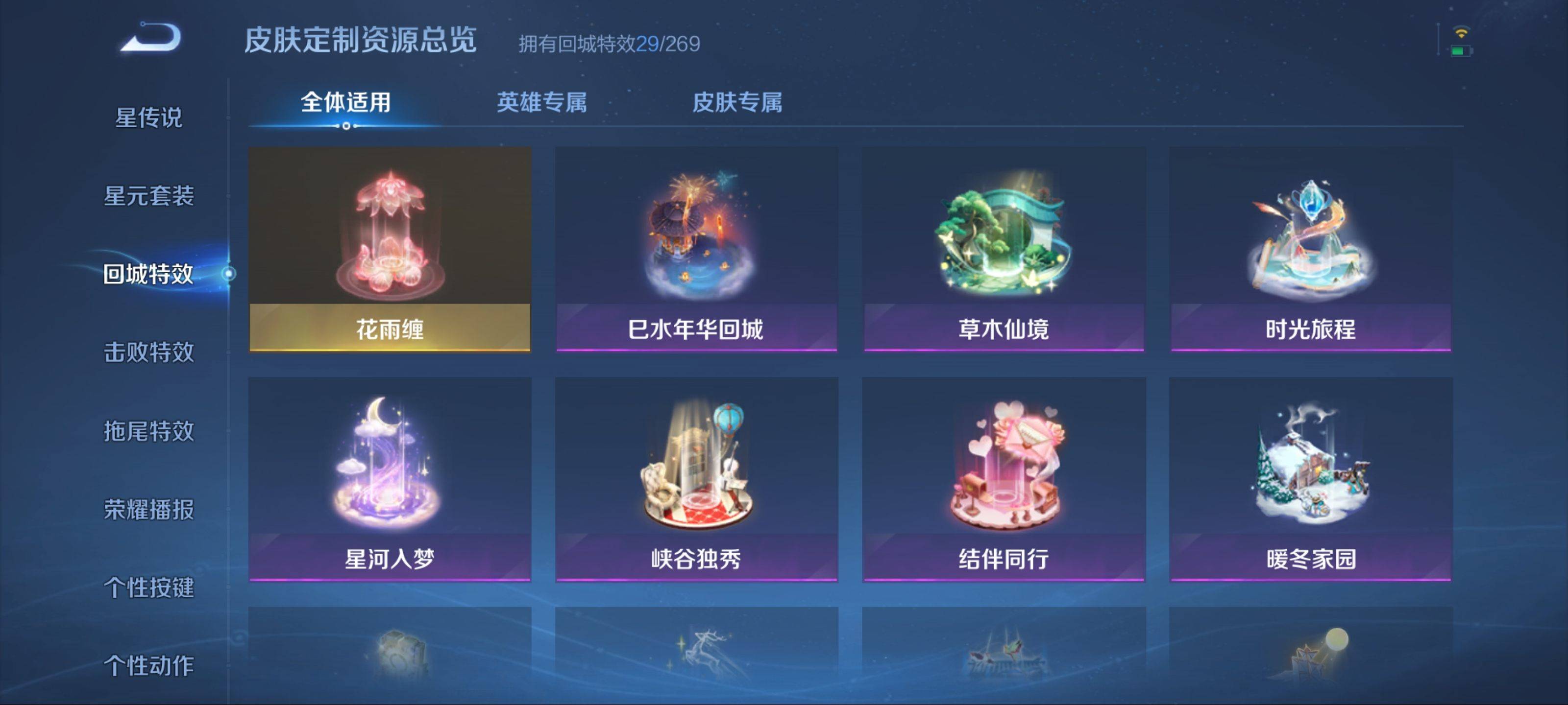 WZKG3124629王者荣耀账号详情图13 WZKG3124629王者荣耀账号详情图13