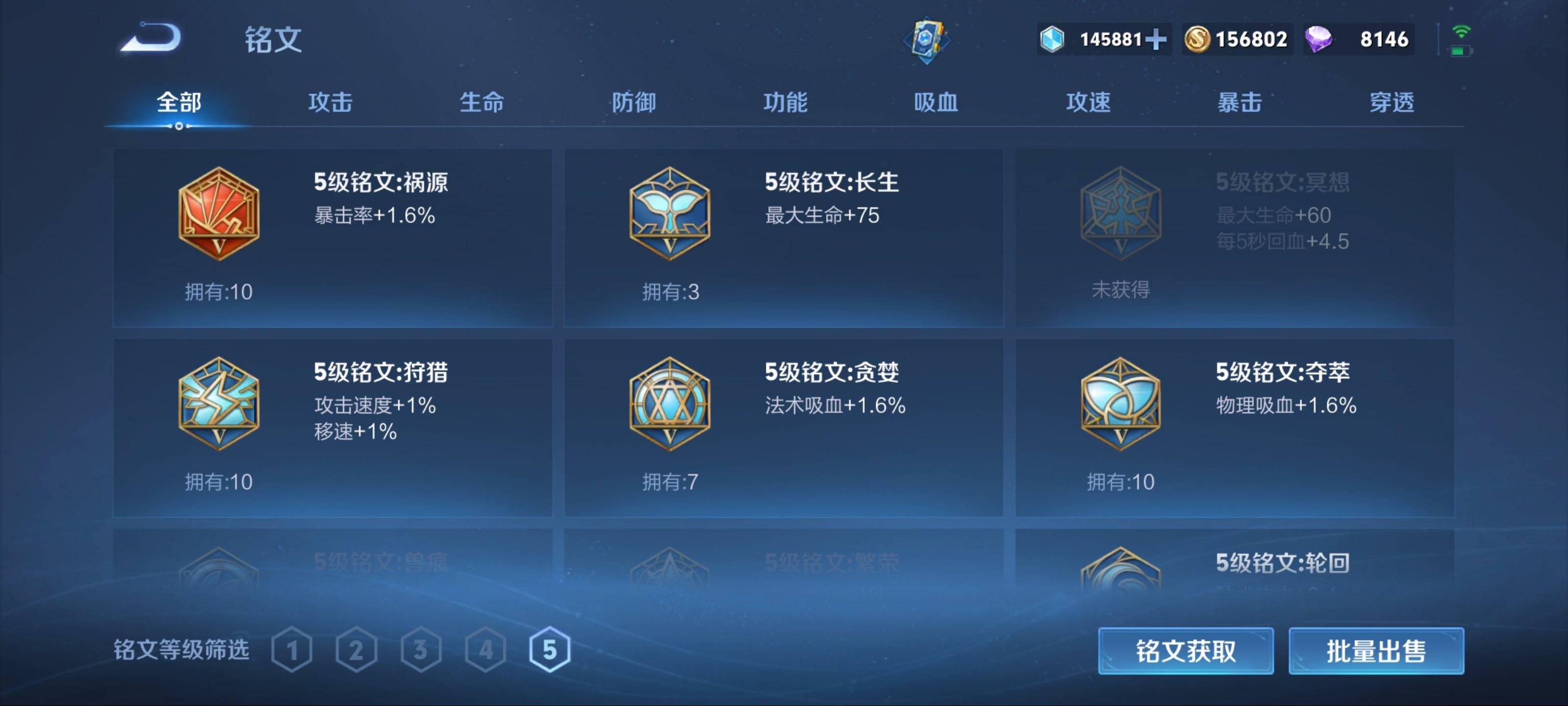 WZKG3124629王者荣耀账号详情图16 WZKG3124629王者荣耀账号详情图16