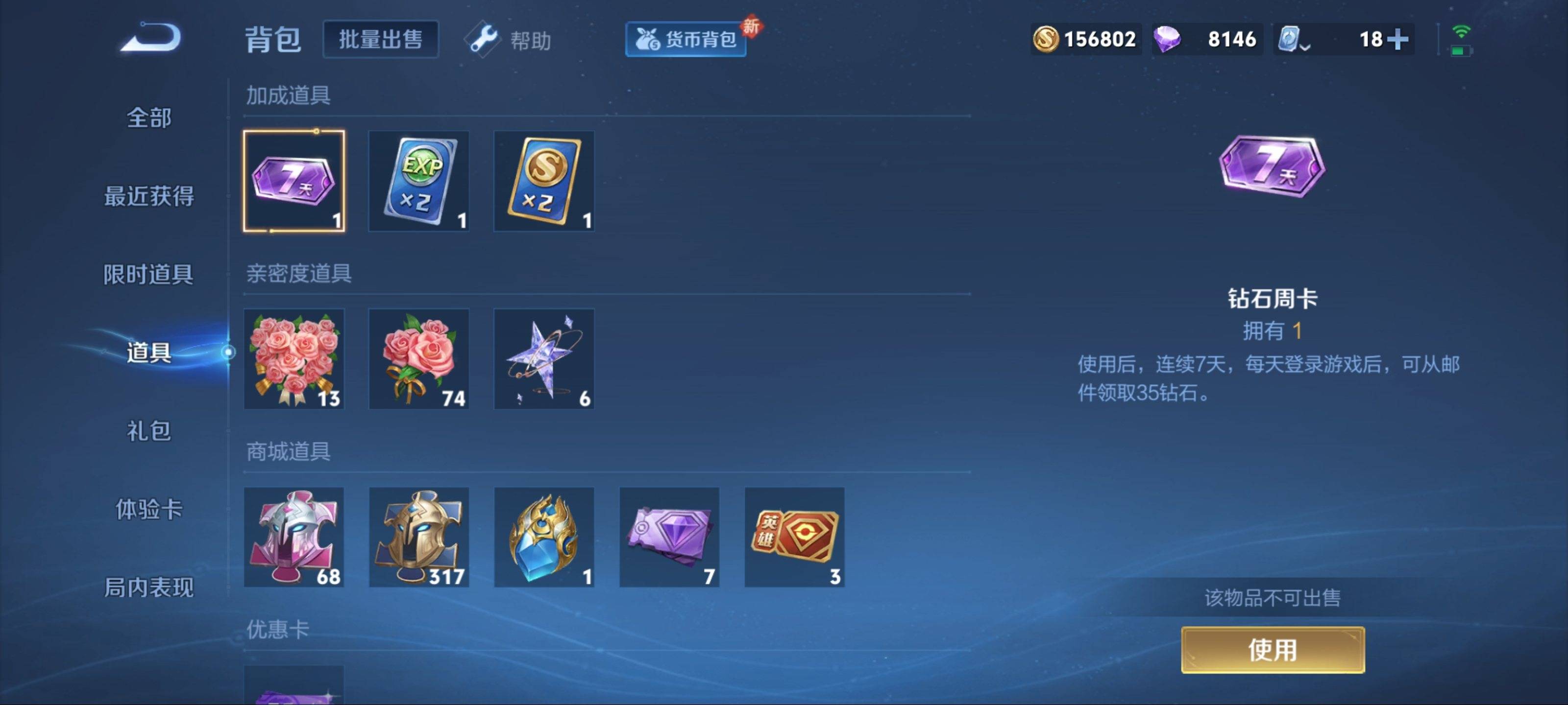 WZKG3124629王者荣耀账号详情图17 WZKG3124629王者荣耀账号详情图17