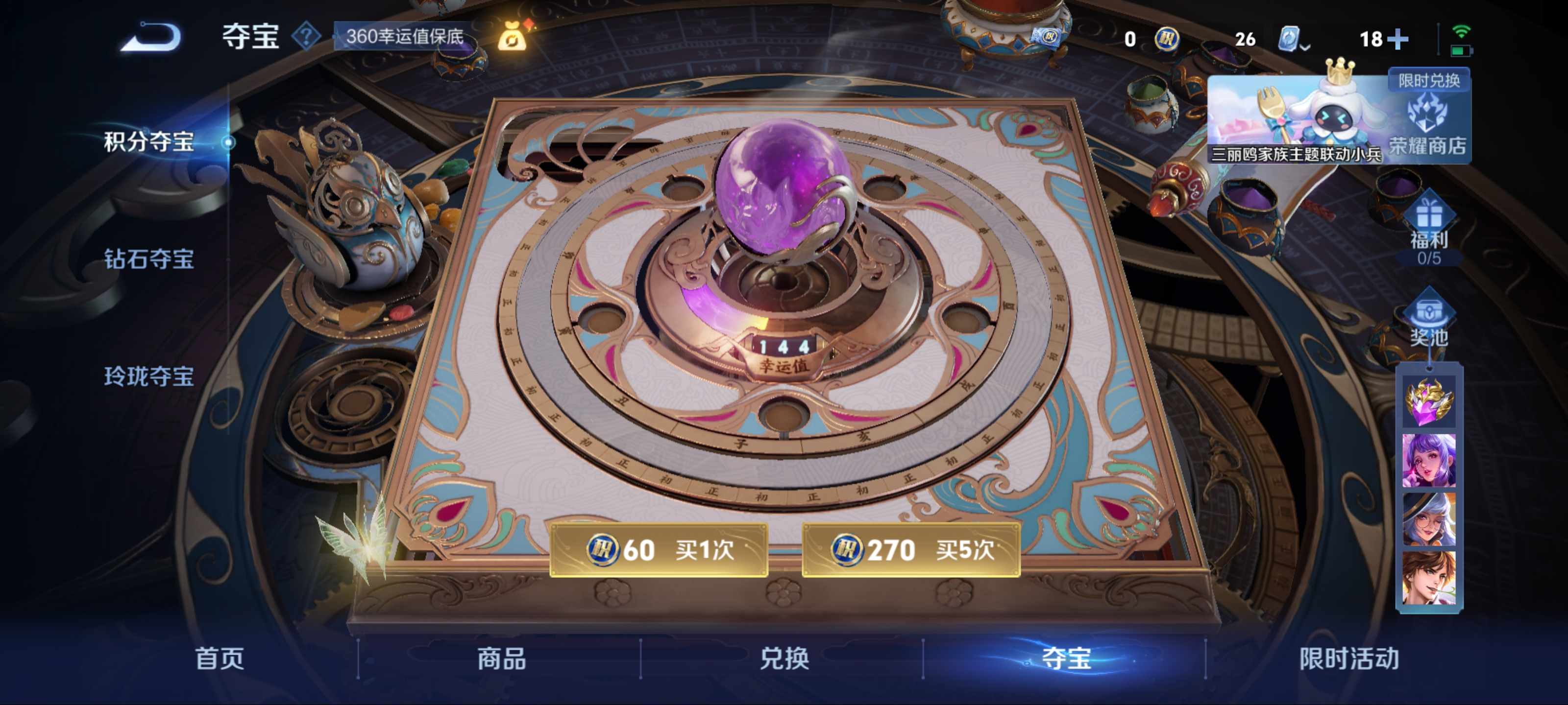 WZKG3124629王者荣耀账号详情图18 WZKG3124629王者荣耀账号详情图18