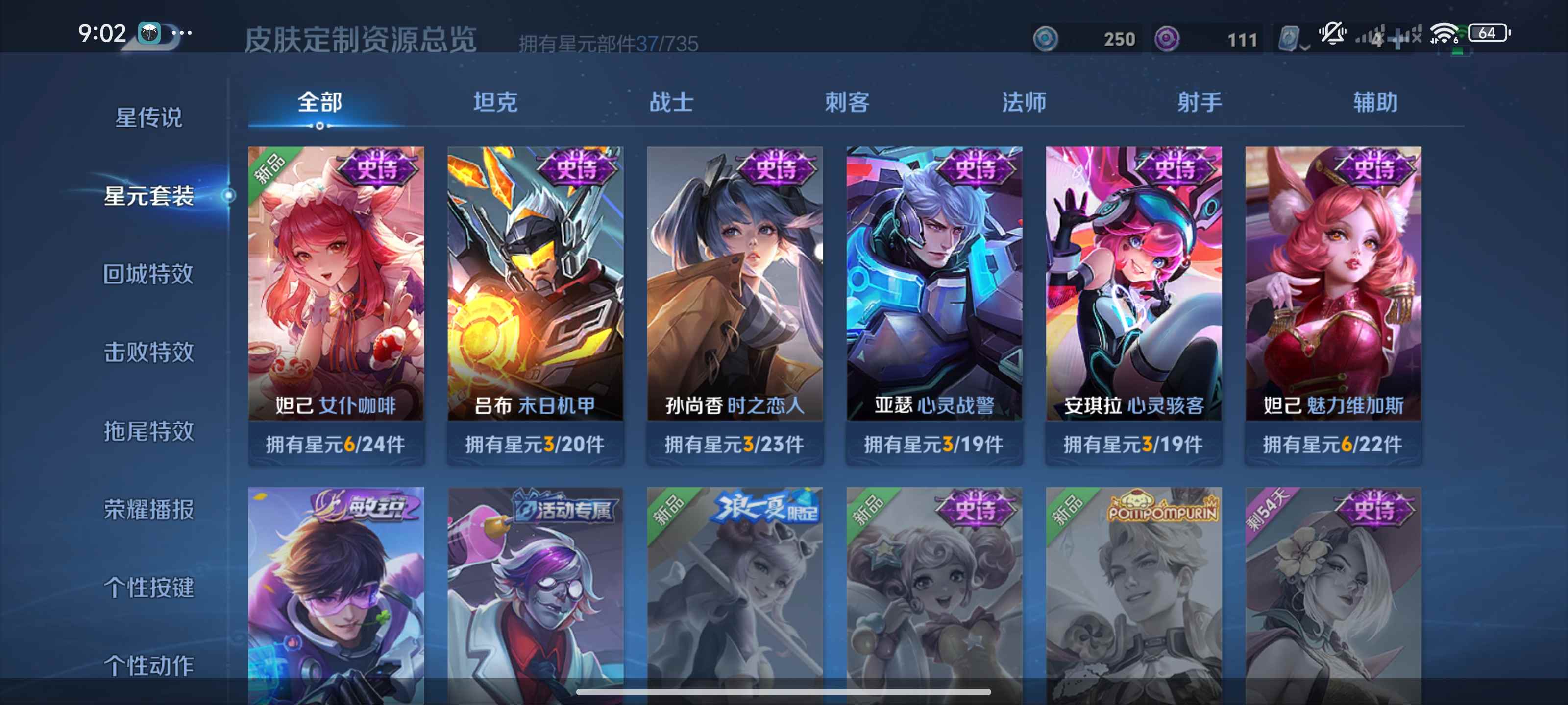 WZKG3124598王者荣耀账号详情图8 WZKG3124598王者荣耀账号详情图8