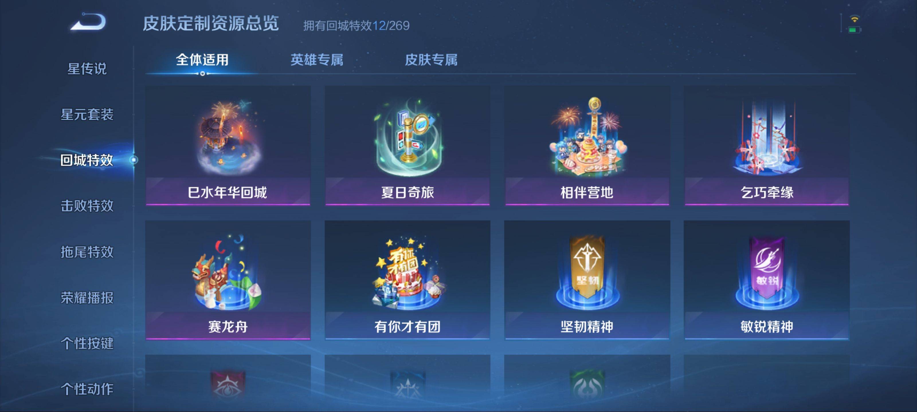 WZKG3124598王者荣耀账号详情图9 WZKG3124598王者荣耀账号详情图9