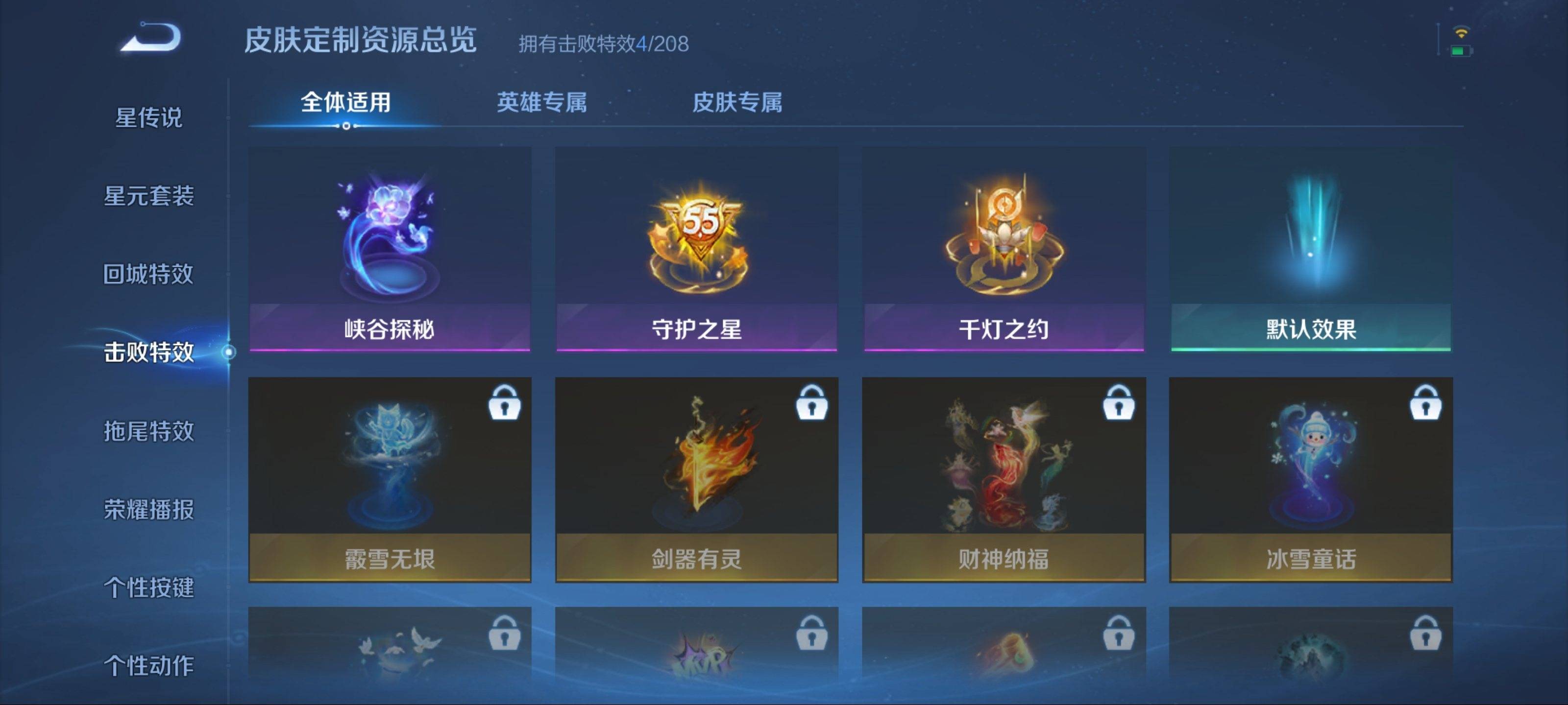WZKG3124598王者荣耀账号详情图10 WZKG3124598王者荣耀账号详情图10