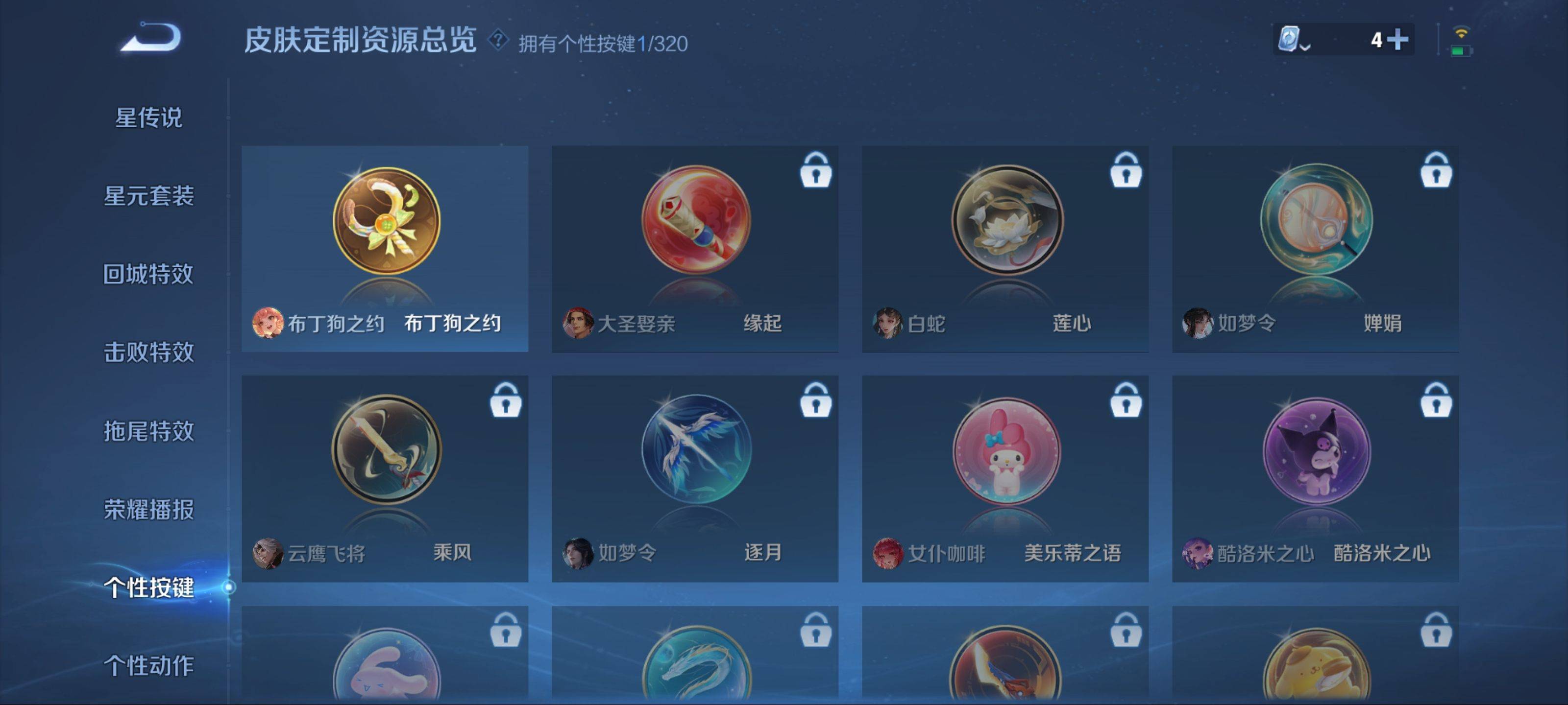 WZKG3124598王者荣耀账号详情图11 WZKG3124598王者荣耀账号详情图11