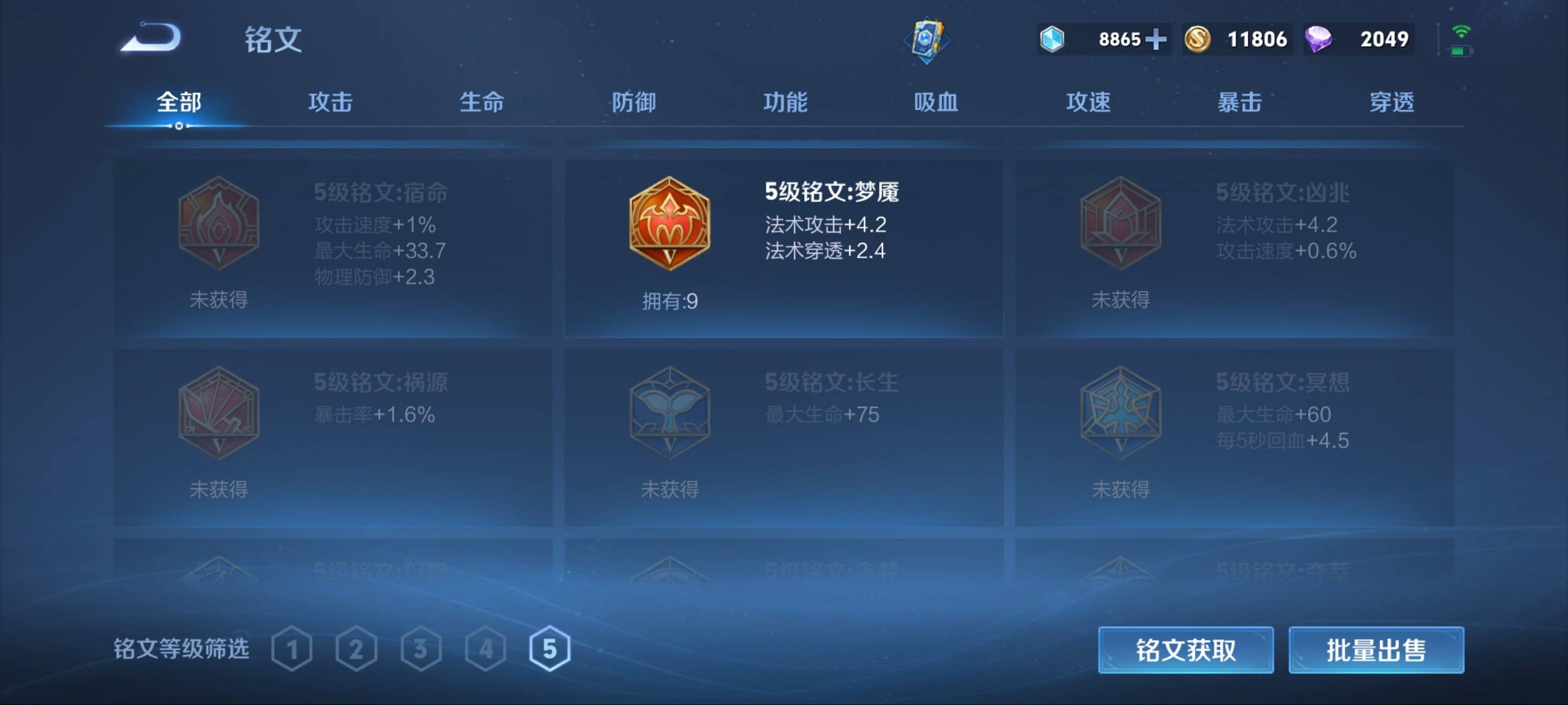 WZKG3124598王者荣耀账号详情图13 WZKG3124598王者荣耀账号详情图13