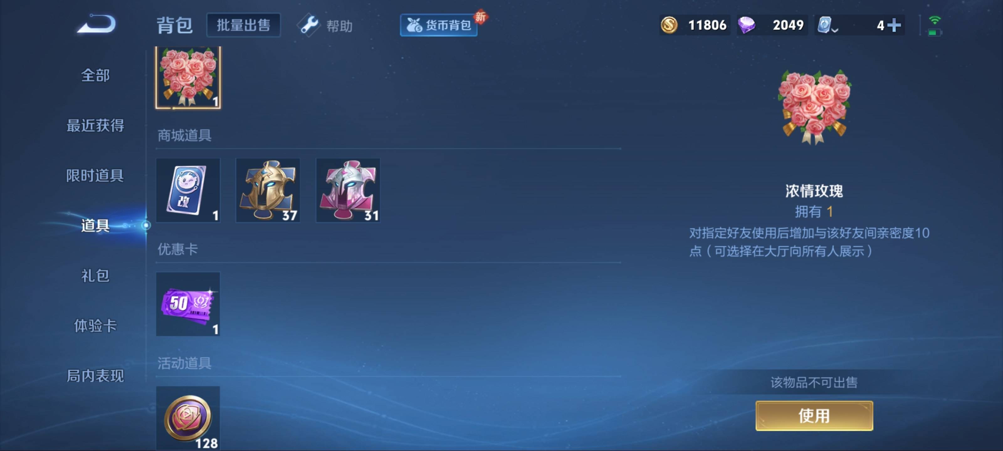 WZKG3124598王者荣耀账号详情图15 WZKG3124598王者荣耀账号详情图15