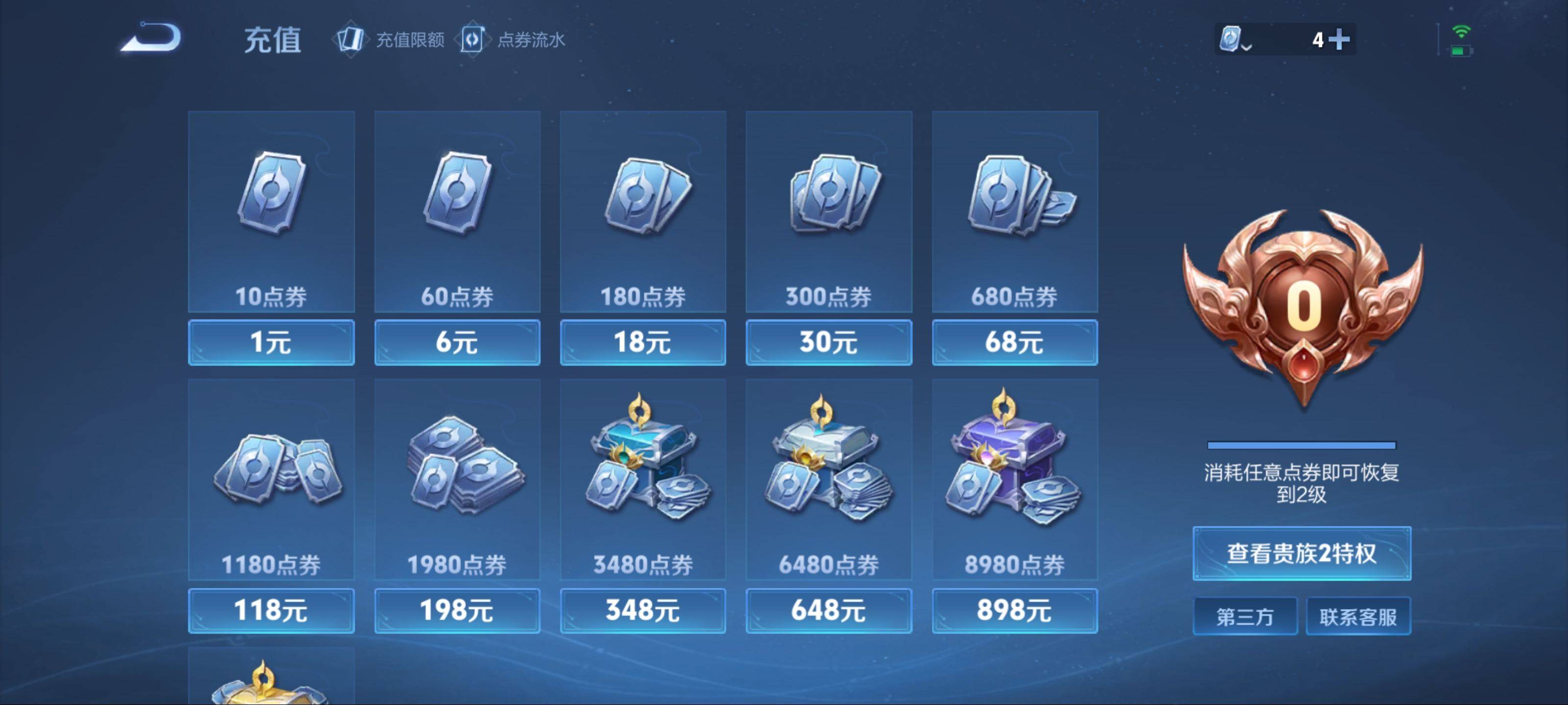 WZKG3124598王者荣耀账号详情图17 WZKG3124598王者荣耀账号详情图17