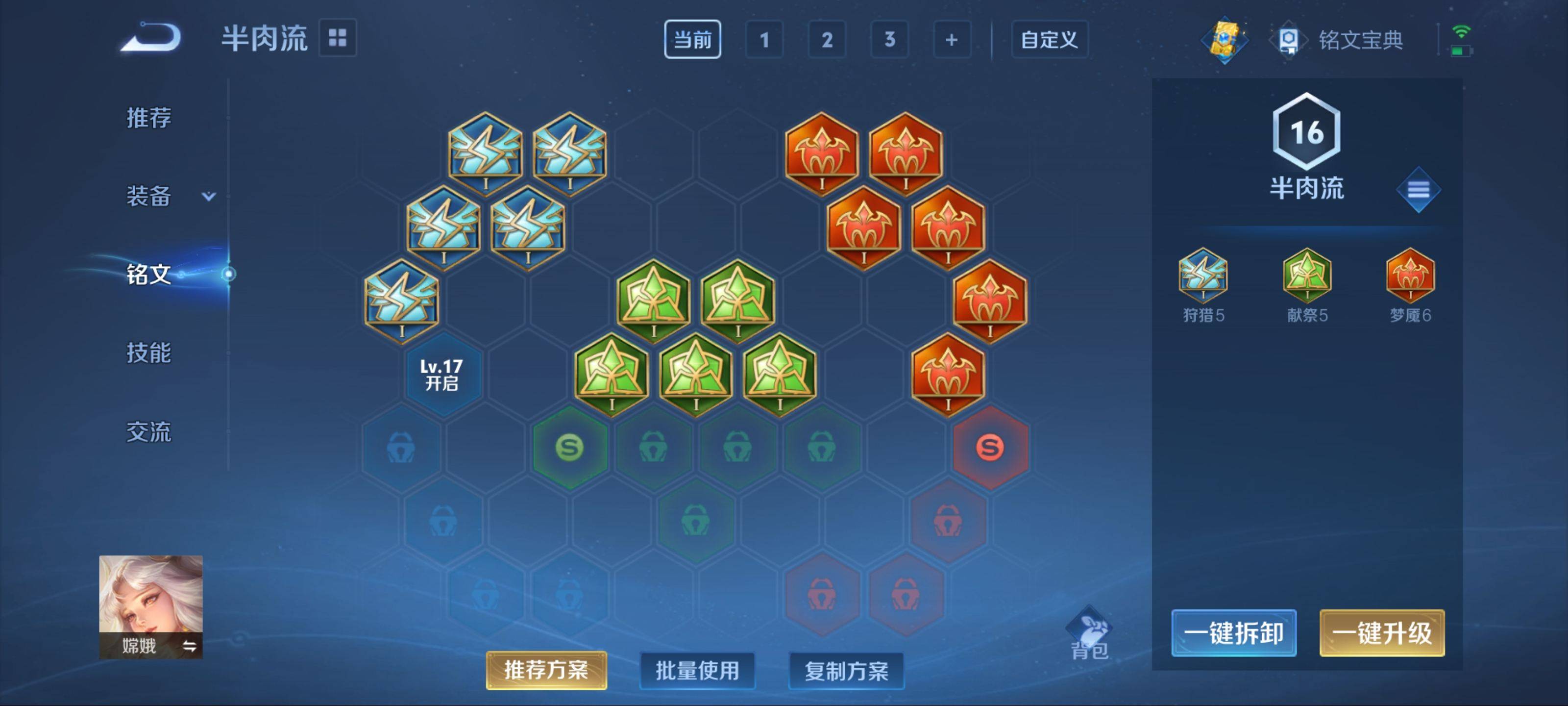 WZKG3124619王者荣耀账号详情图8 WZKG3124619王者荣耀账号详情图8