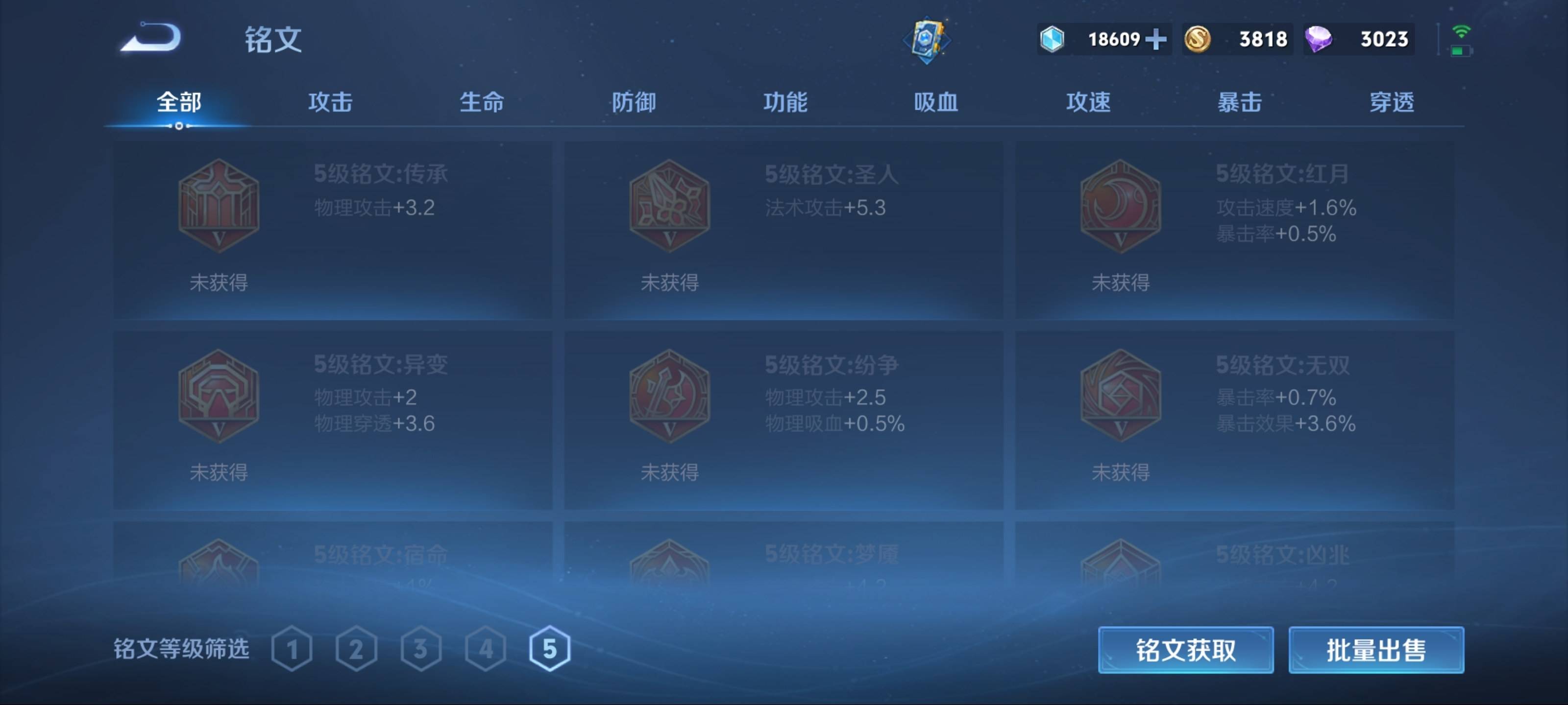 WZKG3124619王者荣耀账号详情图9 WZKG3124619王者荣耀账号详情图9