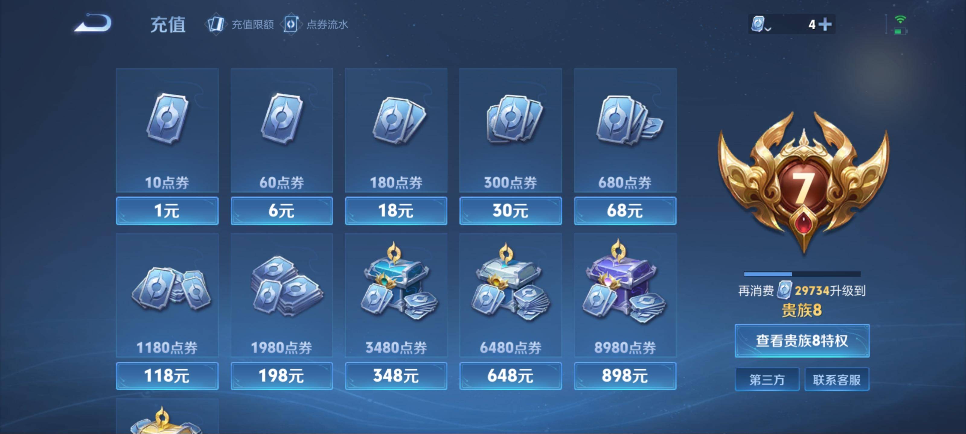 WZKG3124619王者荣耀账号详情图12 WZKG3124619王者荣耀账号详情图12