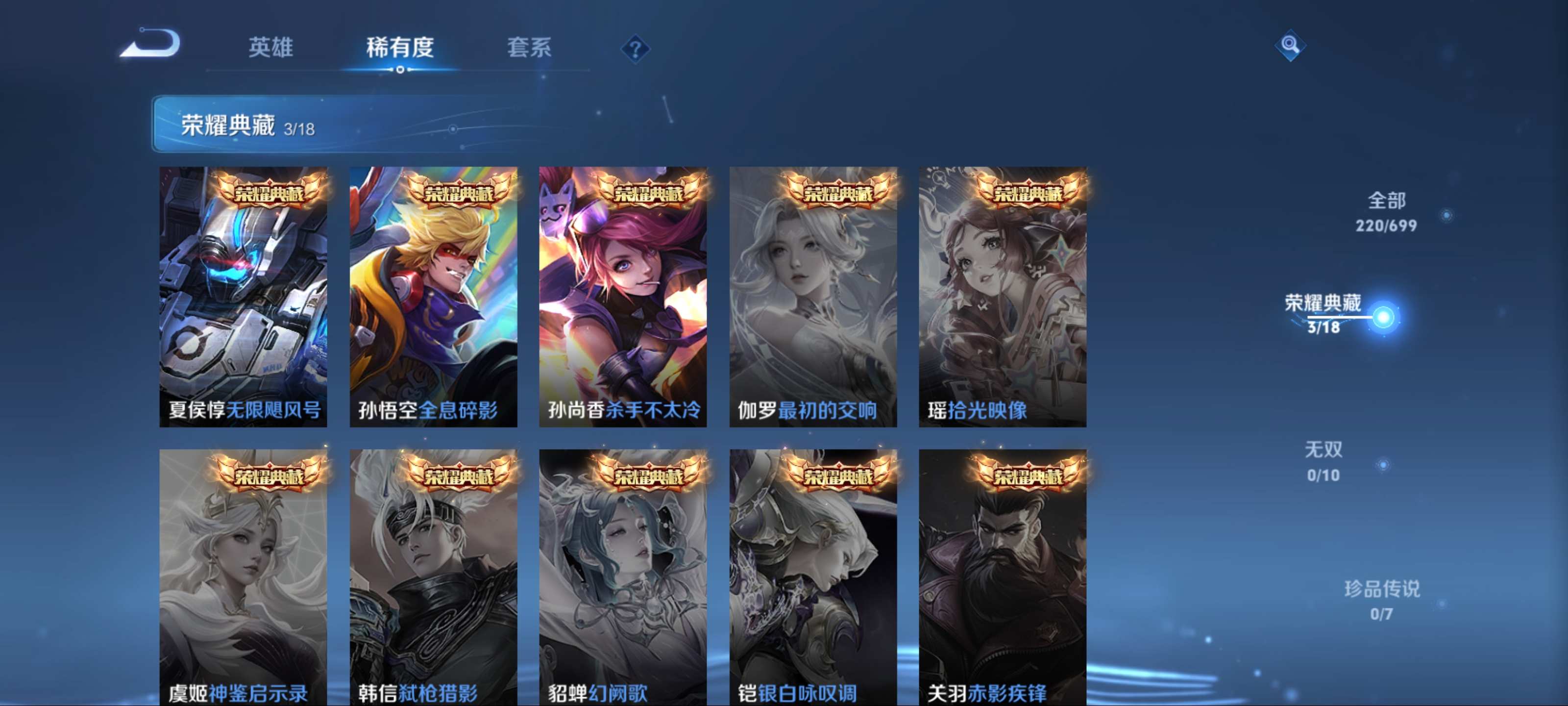 WZKG3124610王者荣耀账号详情图6 WZKG3124610王者荣耀账号详情图6