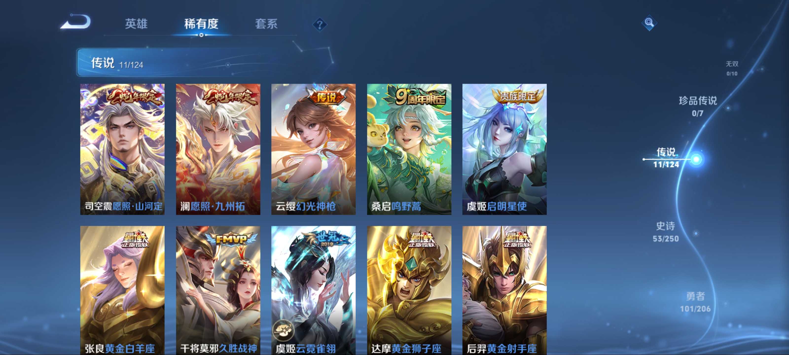 WZKG3124610王者荣耀账号详情图7 WZKG3124610王者荣耀账号详情图7