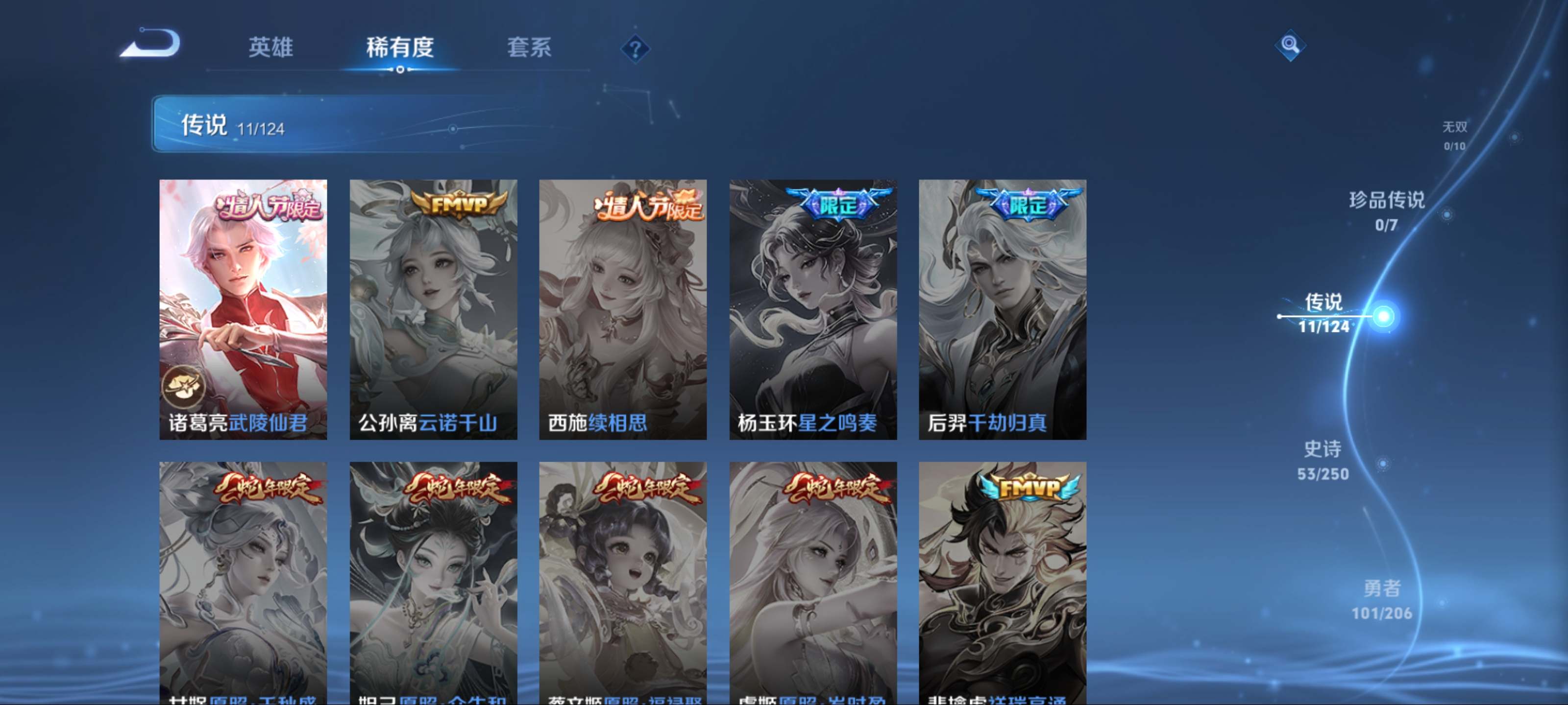 WZKG3124610王者荣耀账号详情图8 WZKG3124610王者荣耀账号详情图8