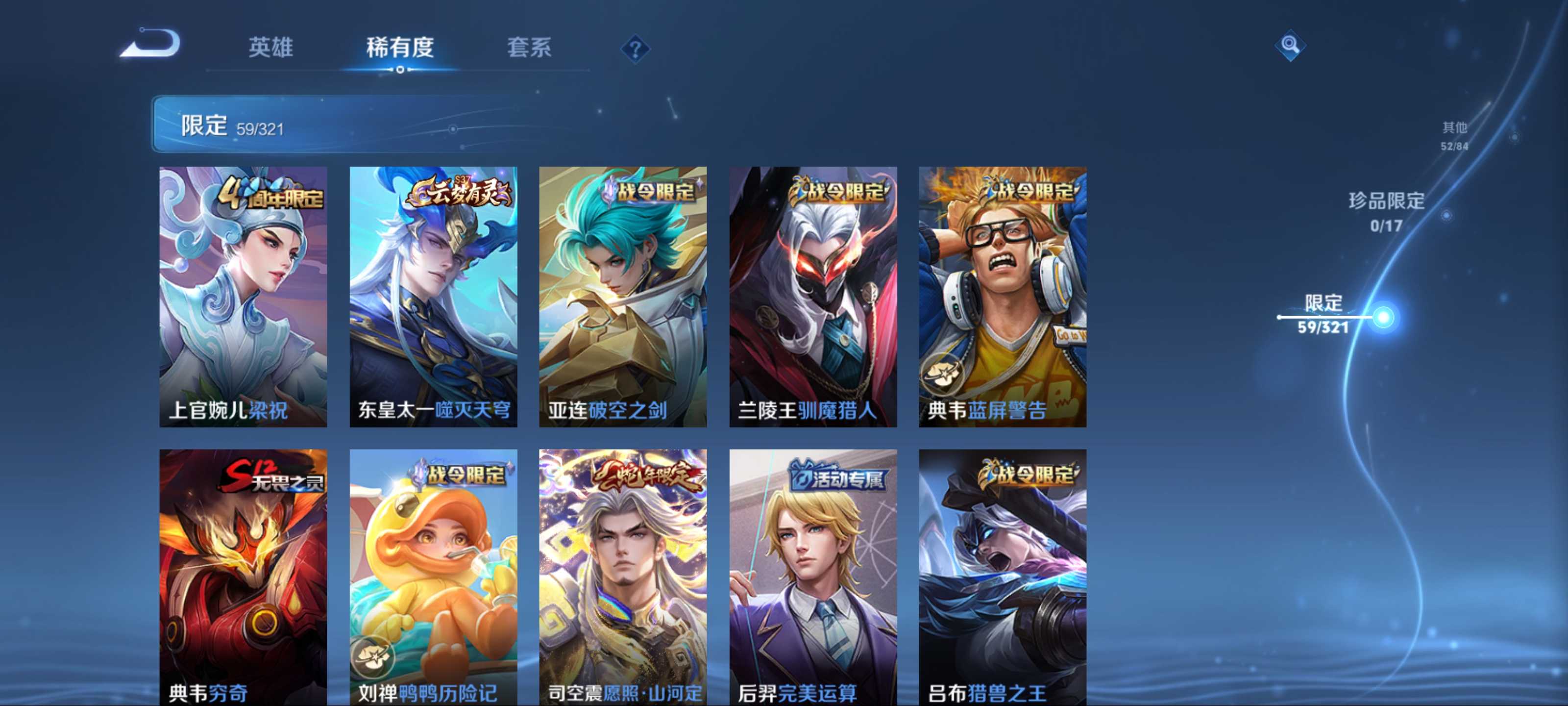 WZKG3124610王者荣耀账号详情图9 WZKG3124610王者荣耀账号详情图9