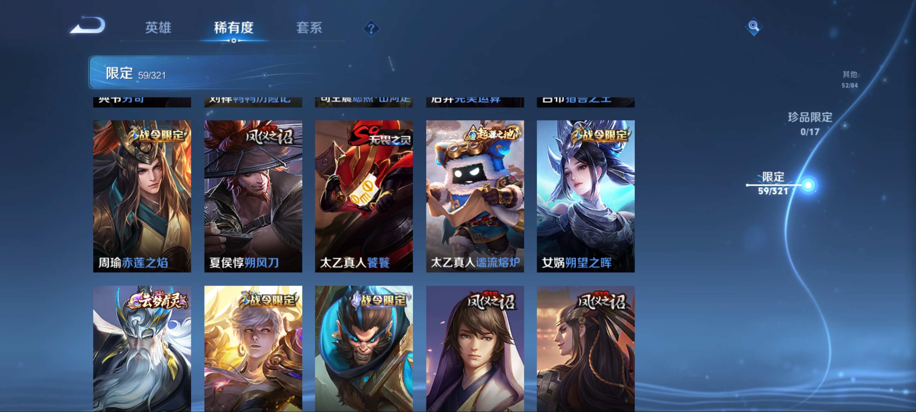 WZKG3124610王者荣耀账号详情图10 WZKG3124610王者荣耀账号详情图10