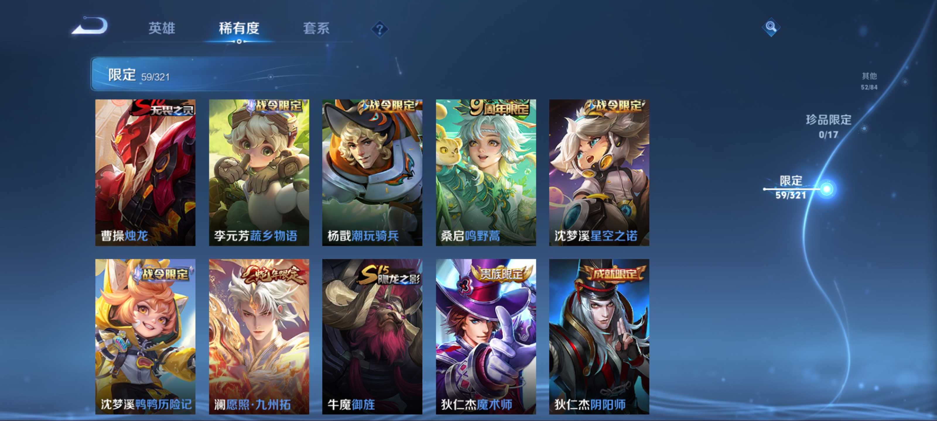 WZKG3124610王者荣耀账号详情图11 WZKG3124610王者荣耀账号详情图11