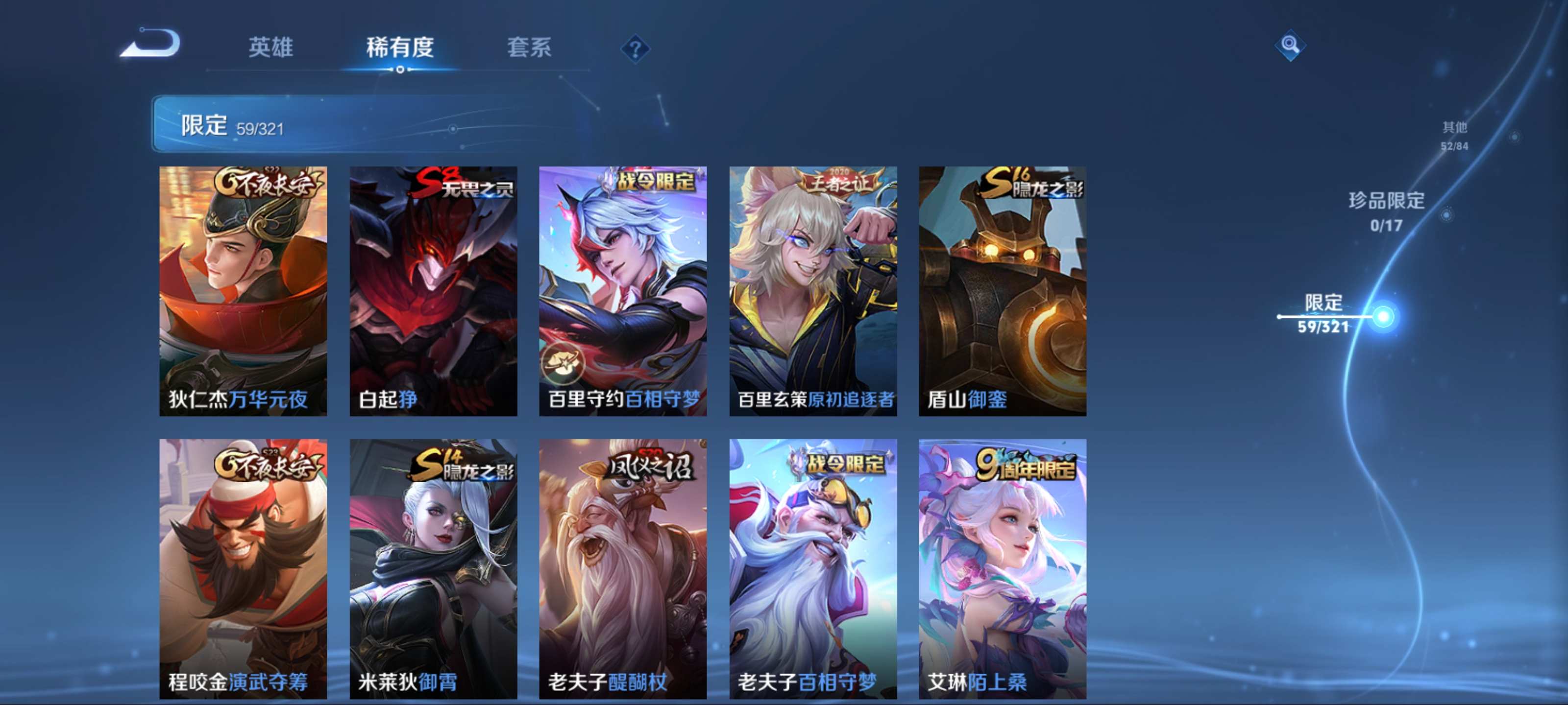 WZKG3124610王者荣耀账号详情图12 WZKG3124610王者荣耀账号详情图12