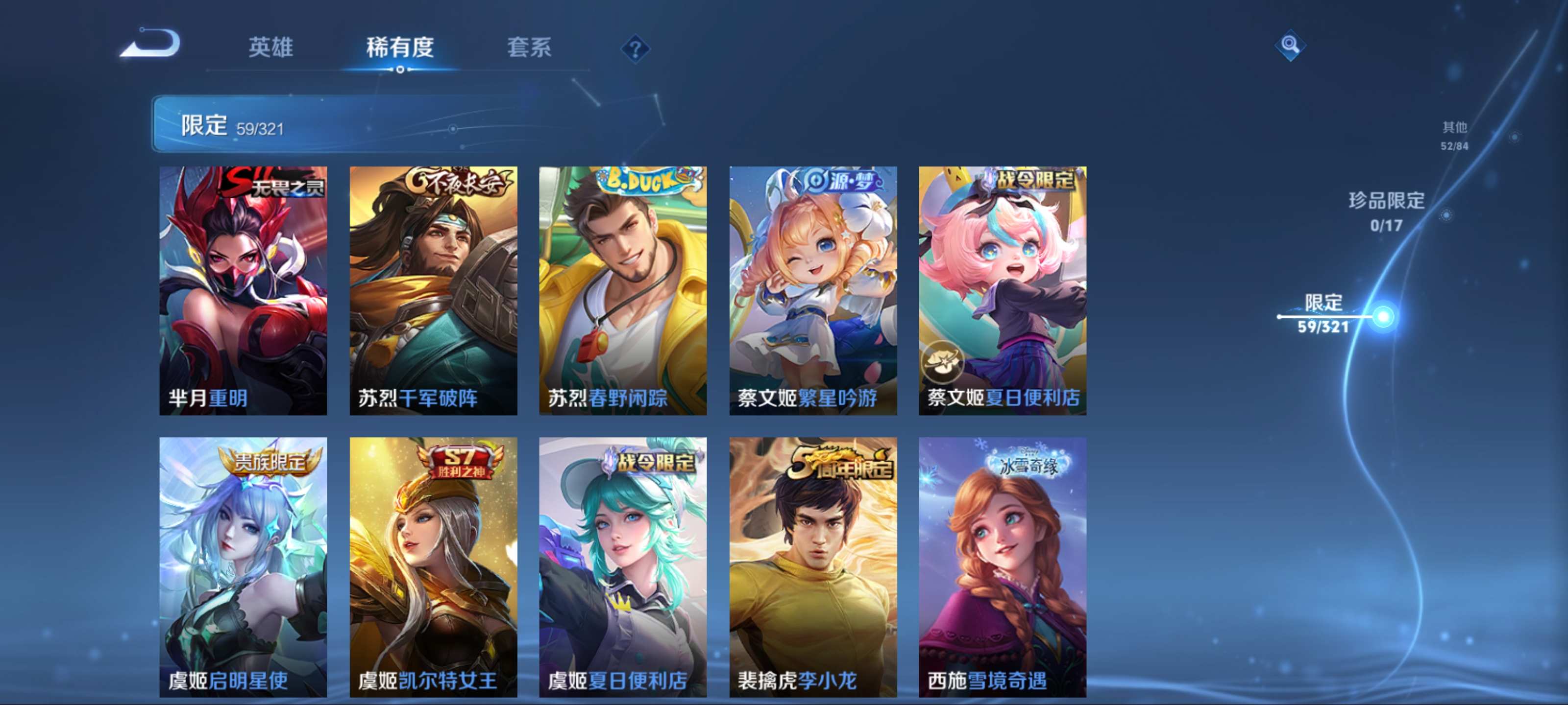 WZKG3124610王者荣耀账号详情图13 WZKG3124610王者荣耀账号详情图13
