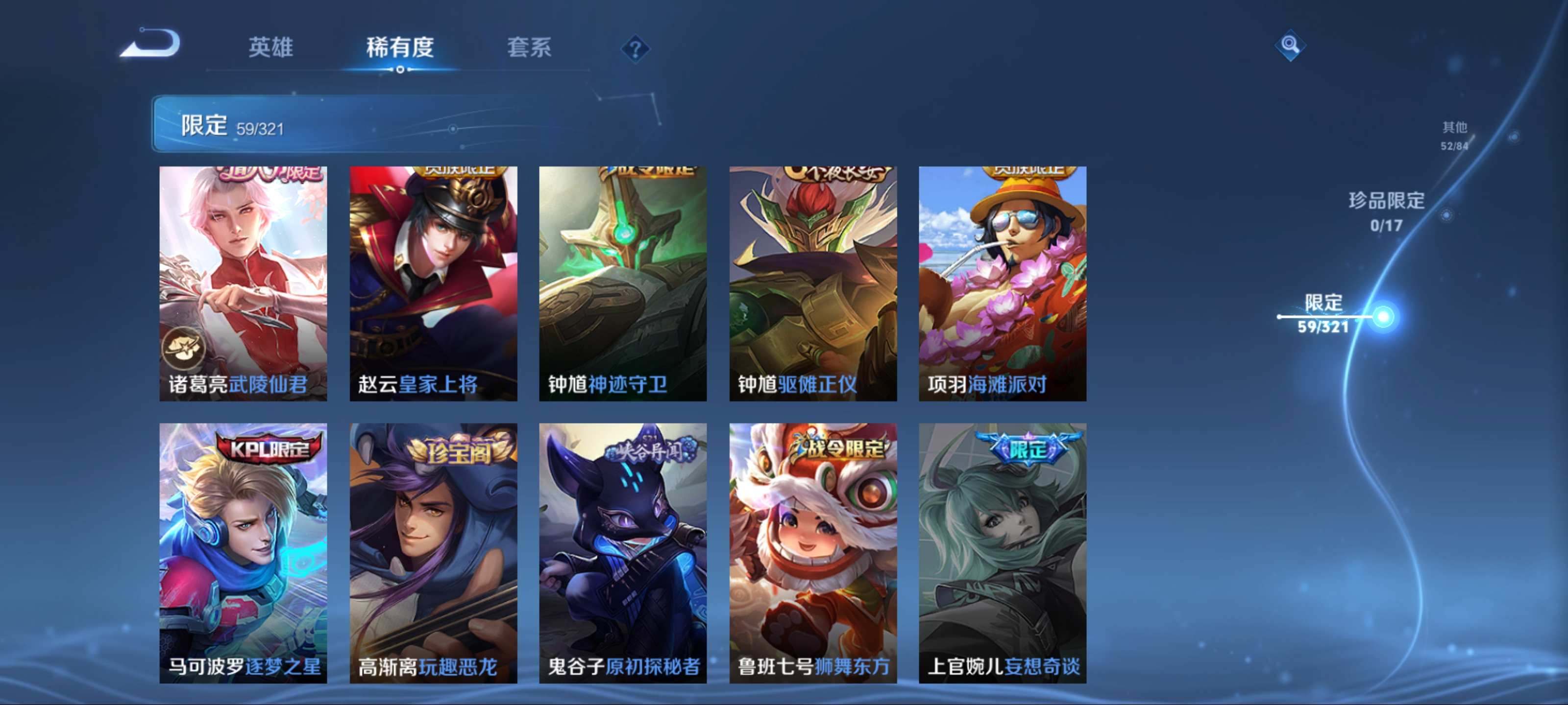 WZKG3124610王者荣耀账号详情图14 WZKG3124610王者荣耀账号详情图14