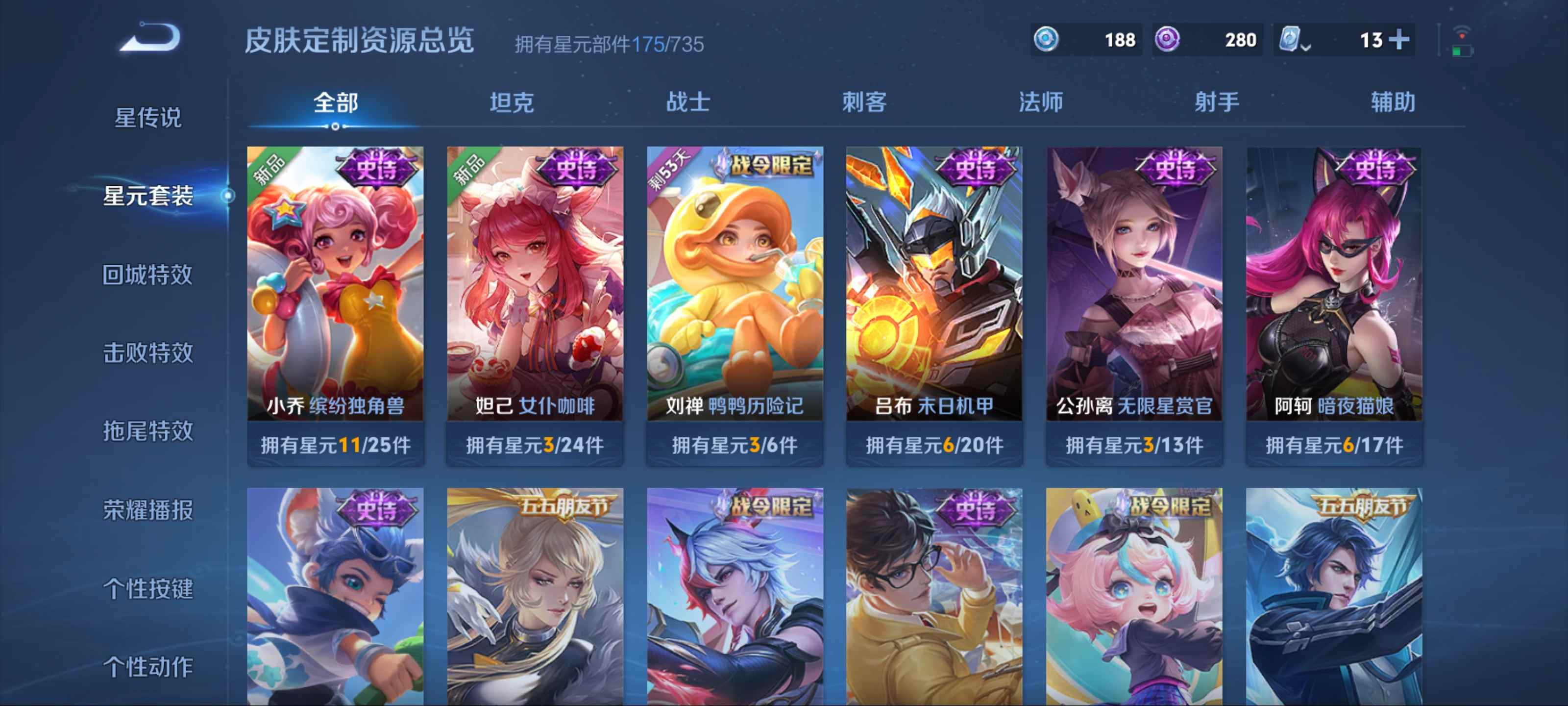WZKG3124610王者荣耀账号详情图15 WZKG3124610王者荣耀账号详情图15