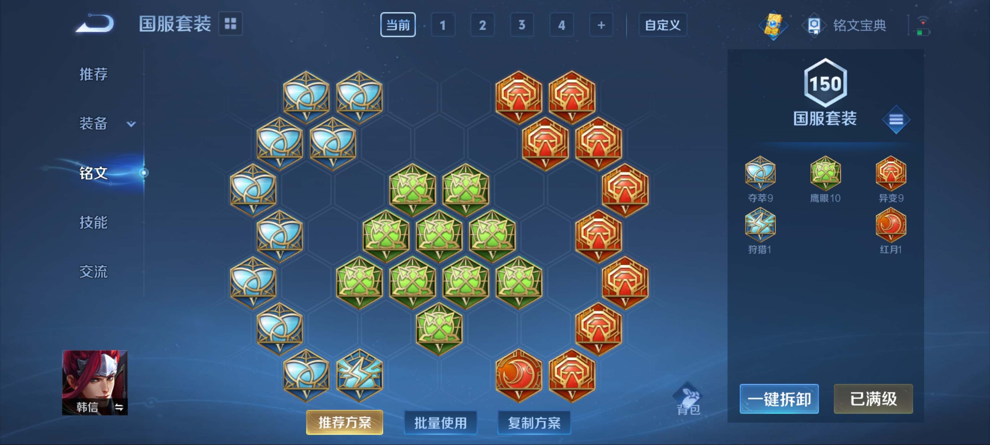 WZKG3124610王者荣耀账号详情图16 WZKG3124610王者荣耀账号详情图16
