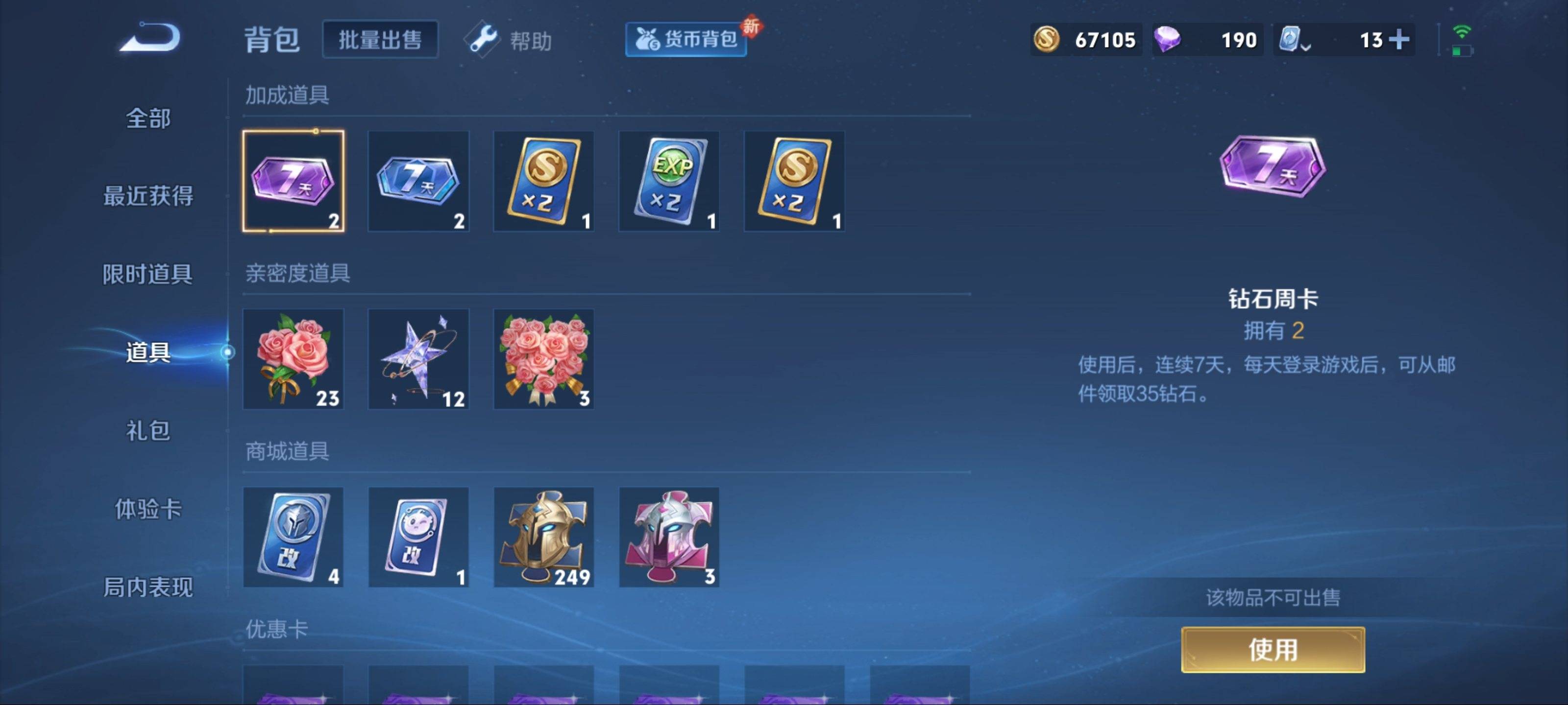WZKG3124610王者荣耀账号详情图19 WZKG3124610王者荣耀账号详情图19