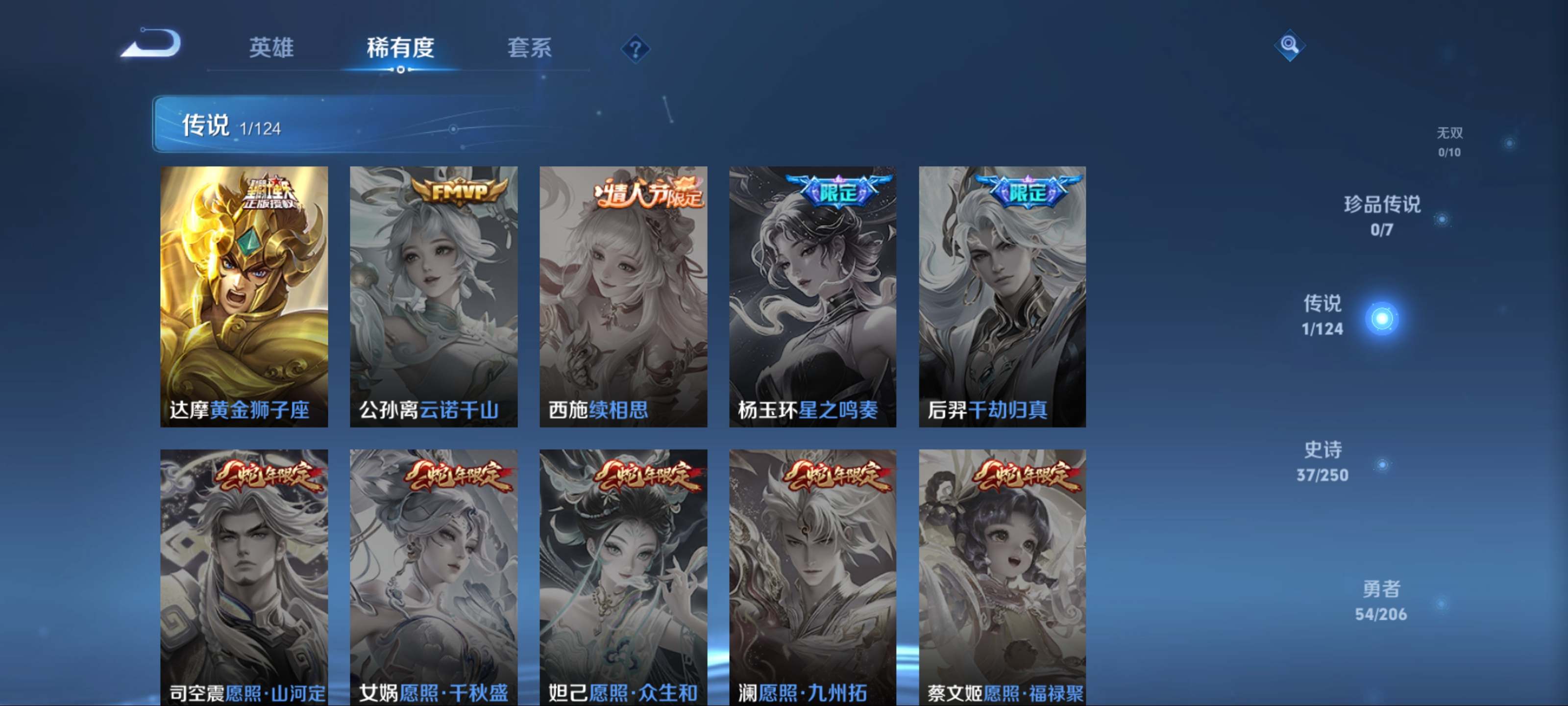 WZKG3124596王者荣耀账号详情图5 WZKG3124596王者荣耀账号详情图5