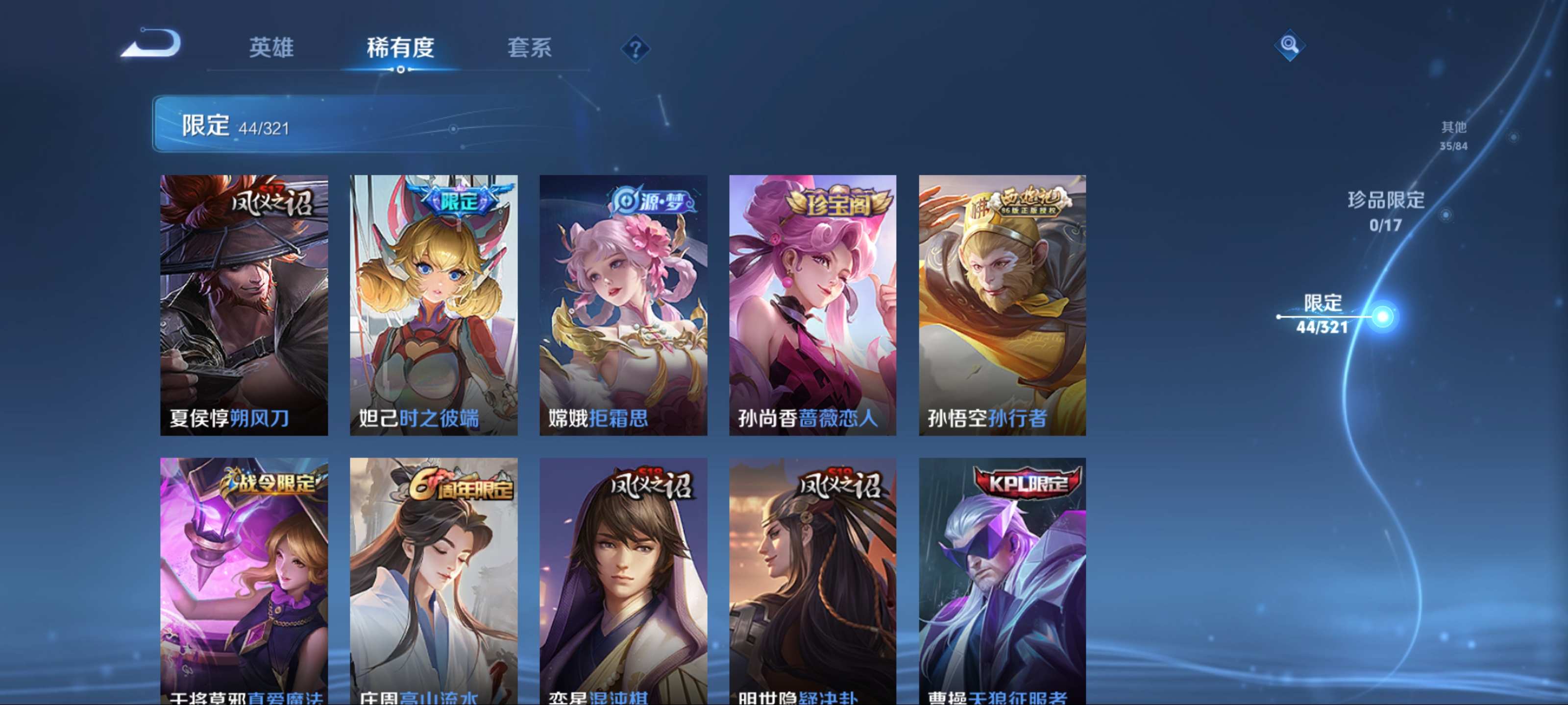 WZKG3124596王者荣耀账号详情图7 WZKG3124596王者荣耀账号详情图7