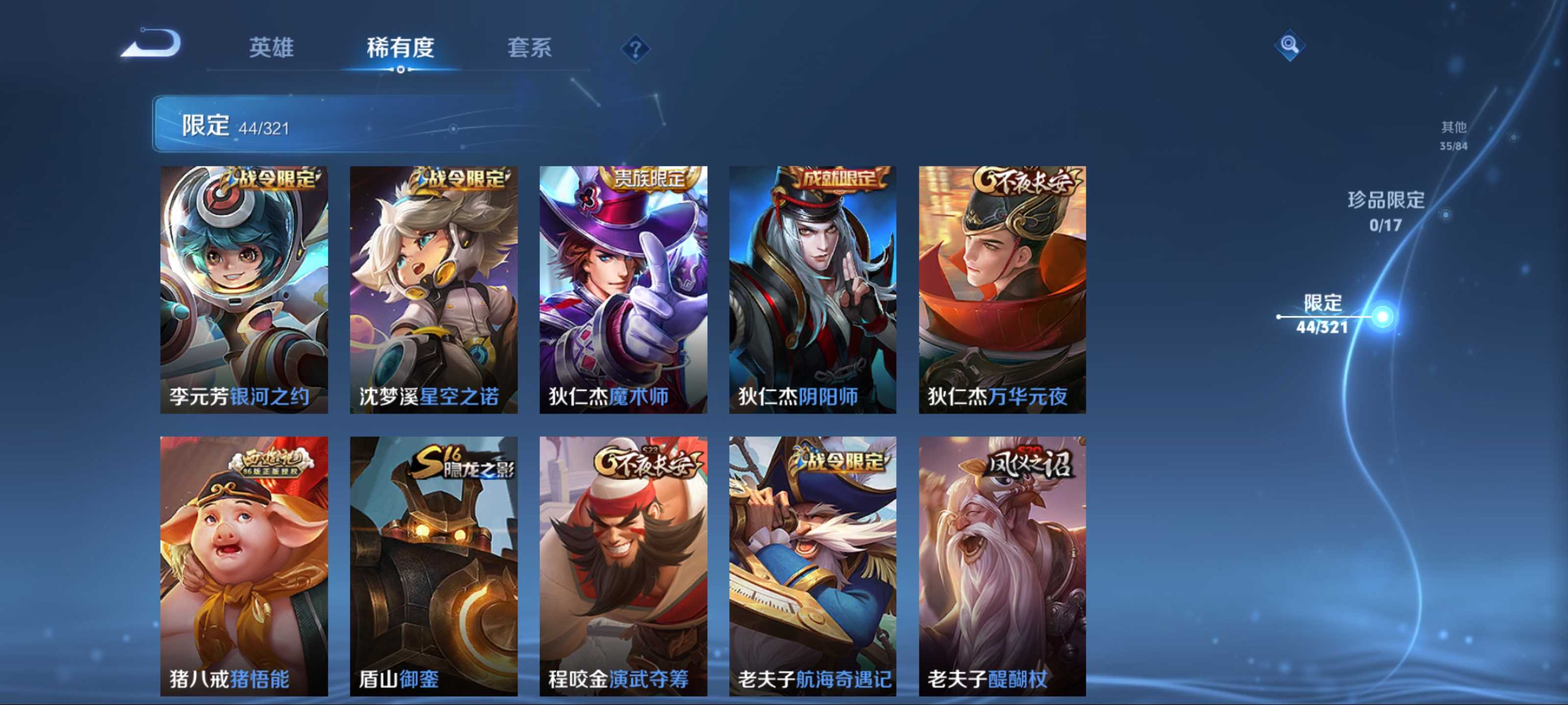 WZKG3124596王者荣耀账号详情图8 WZKG3124596王者荣耀账号详情图8