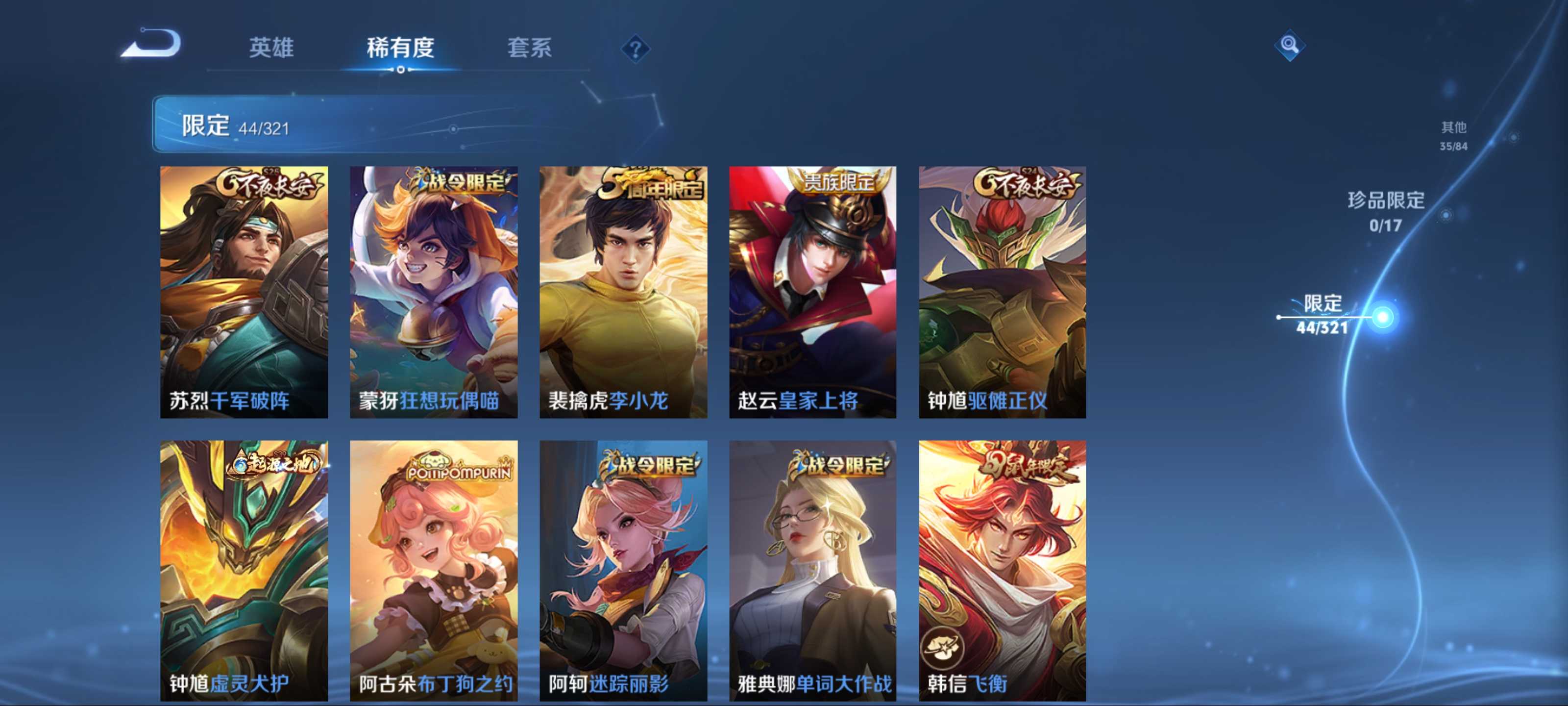 WZKG3124596王者荣耀账号详情图9 WZKG3124596王者荣耀账号详情图9