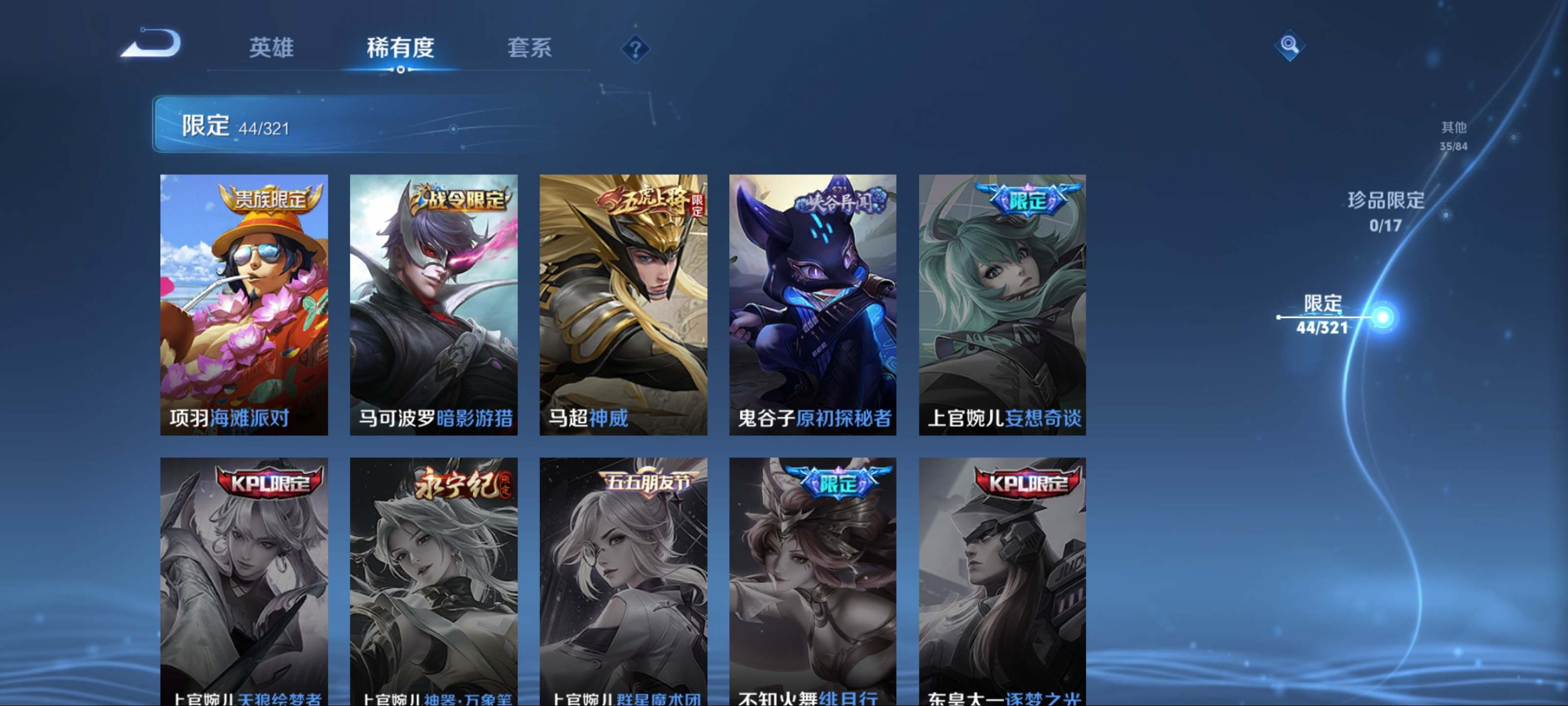 WZKG3124596王者荣耀账号详情图10 WZKG3124596王者荣耀账号详情图10