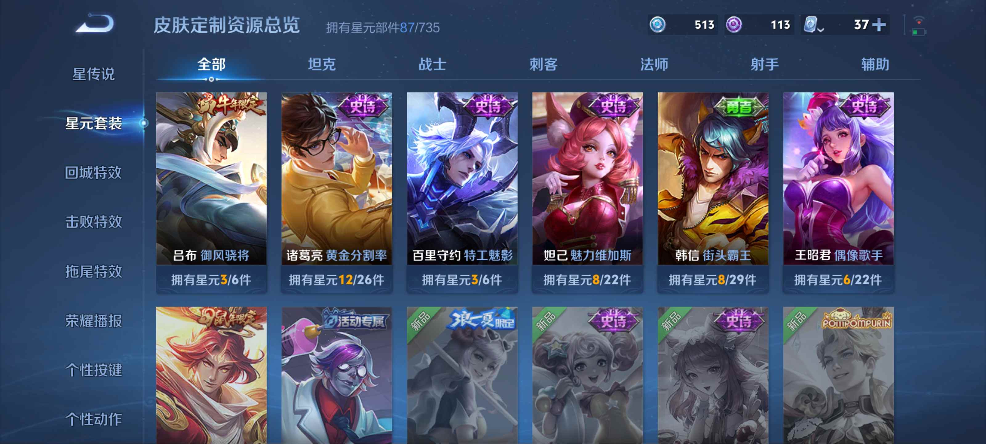 WZKG3124596王者荣耀账号详情图11 WZKG3124596王者荣耀账号详情图11
