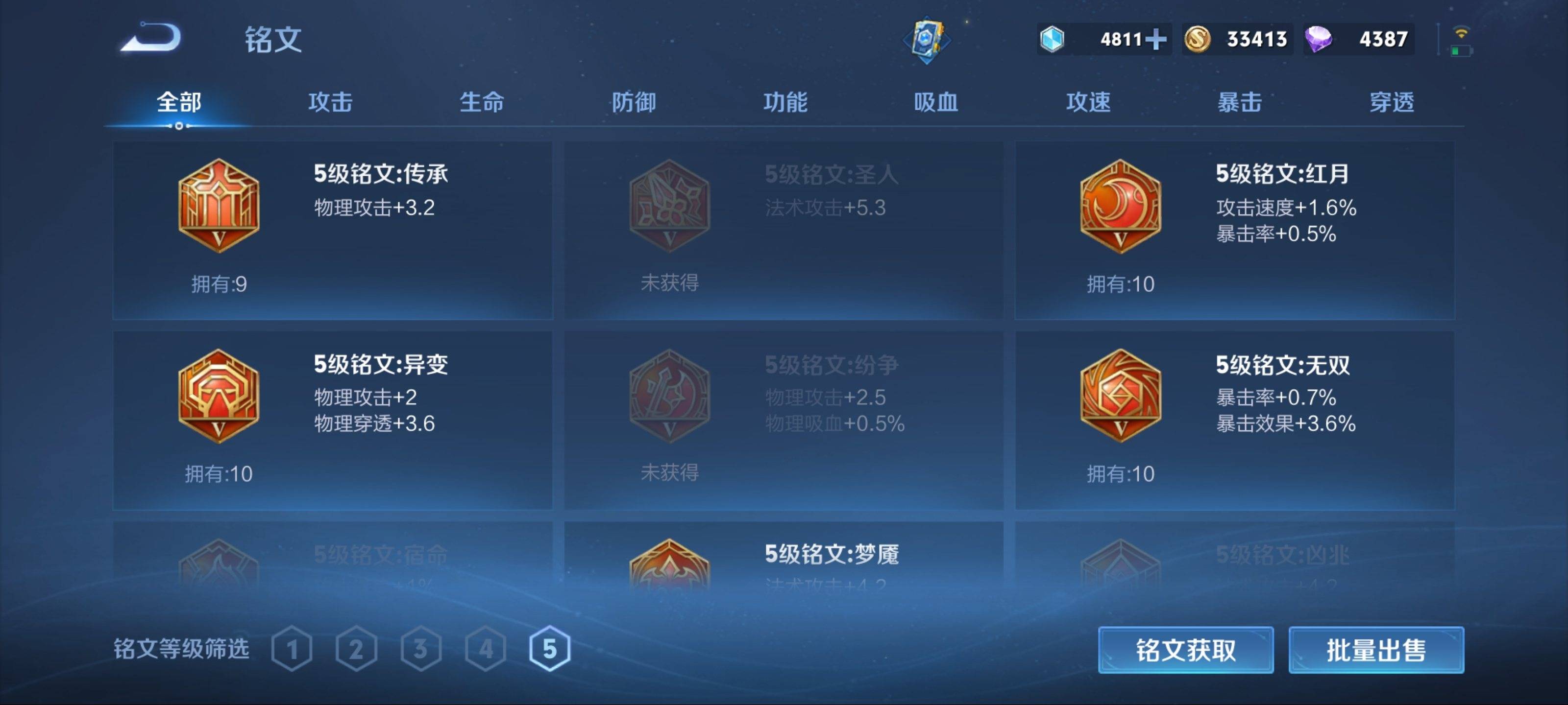WZKG3124596王者荣耀账号详情图13 WZKG3124596王者荣耀账号详情图13