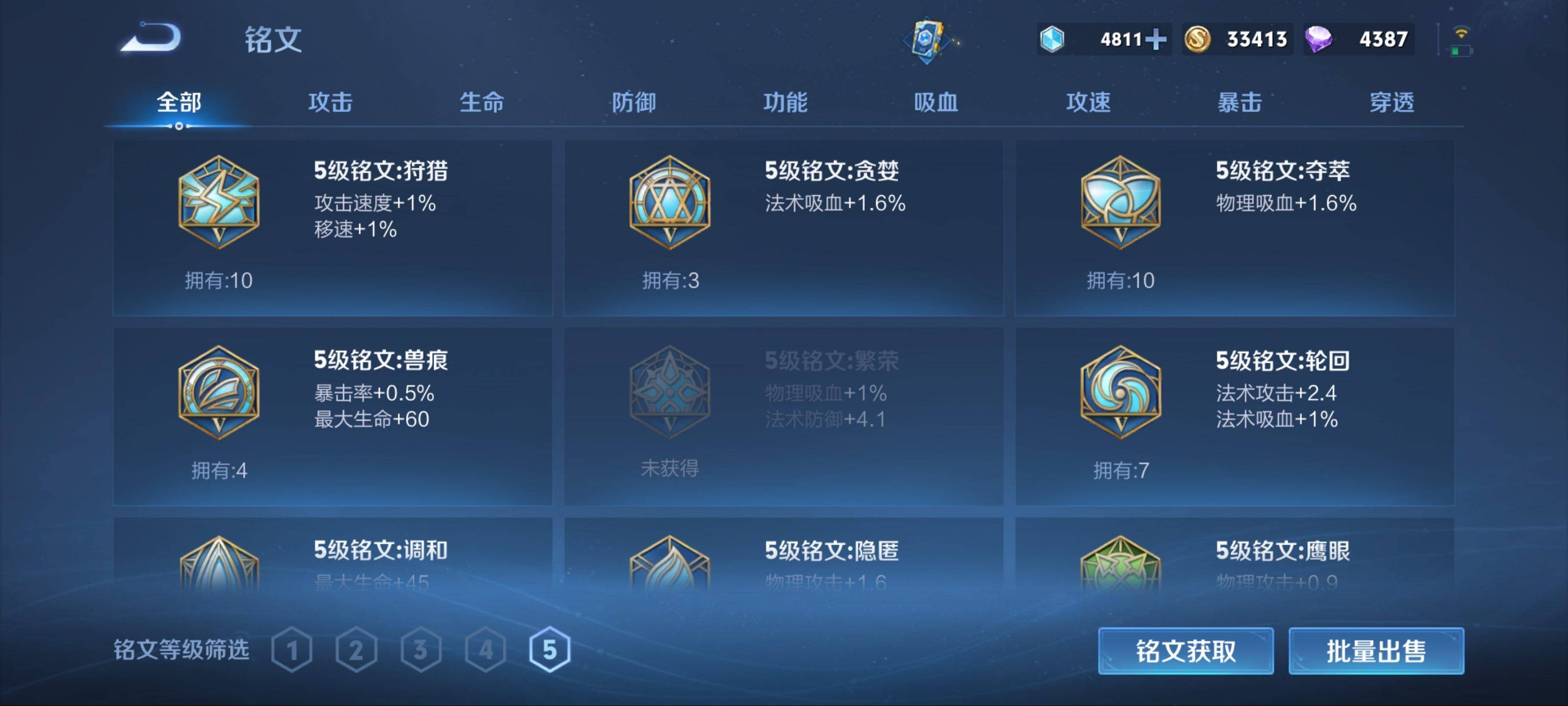 WZKG3124596王者荣耀账号详情图14 WZKG3124596王者荣耀账号详情图14