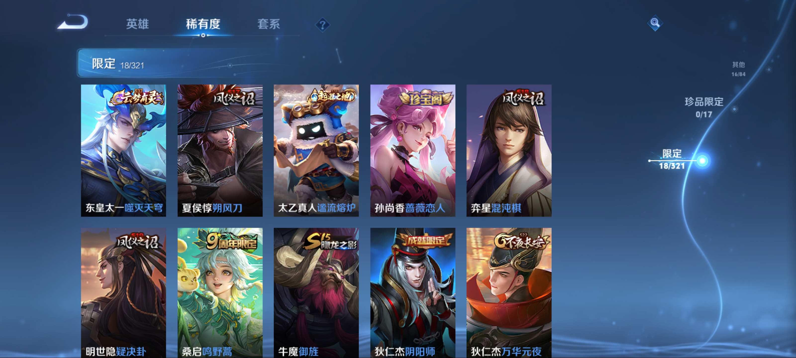 WZKG3124585王者荣耀账号详情图7 WZKG3124585王者荣耀账号详情图7
