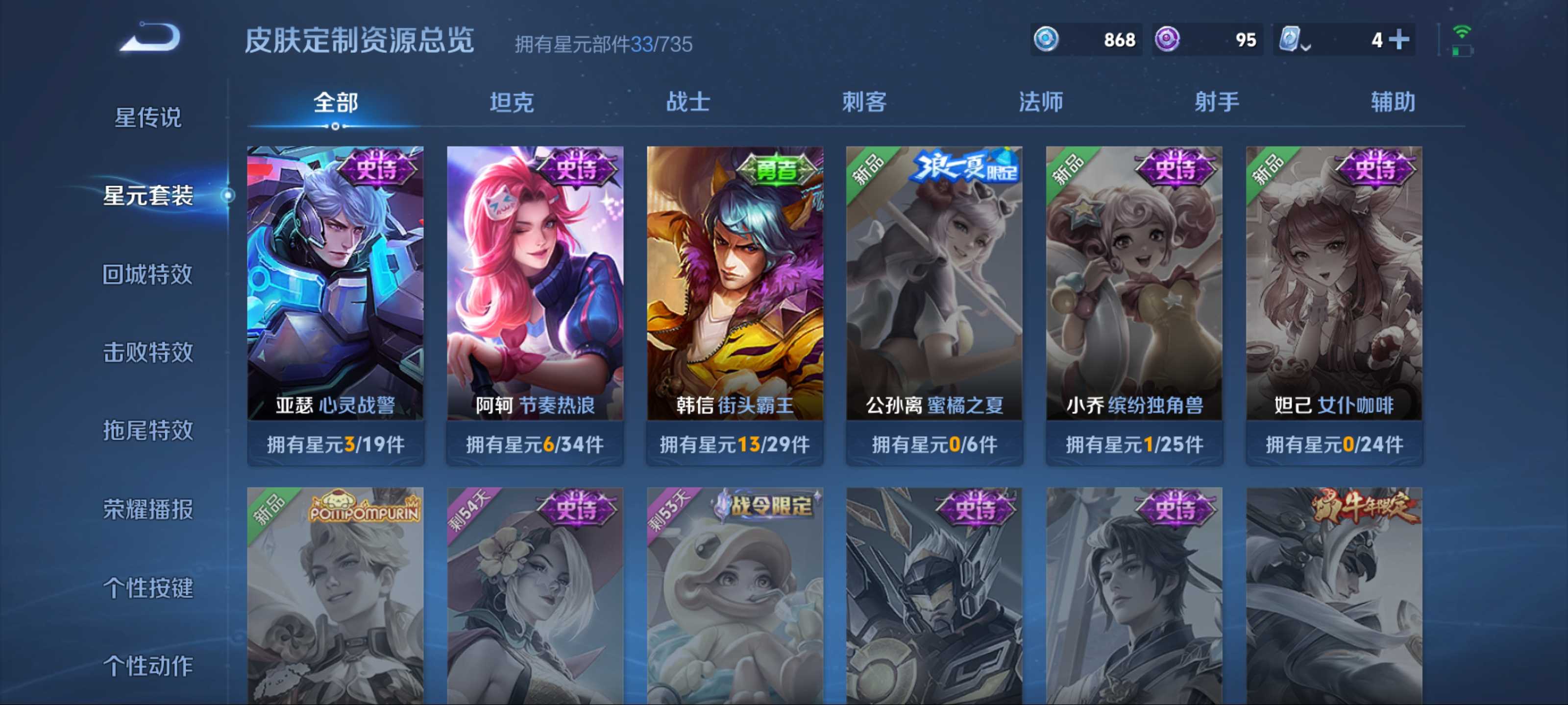 WZKG3124585王者荣耀账号详情图9 WZKG3124585王者荣耀账号详情图9
