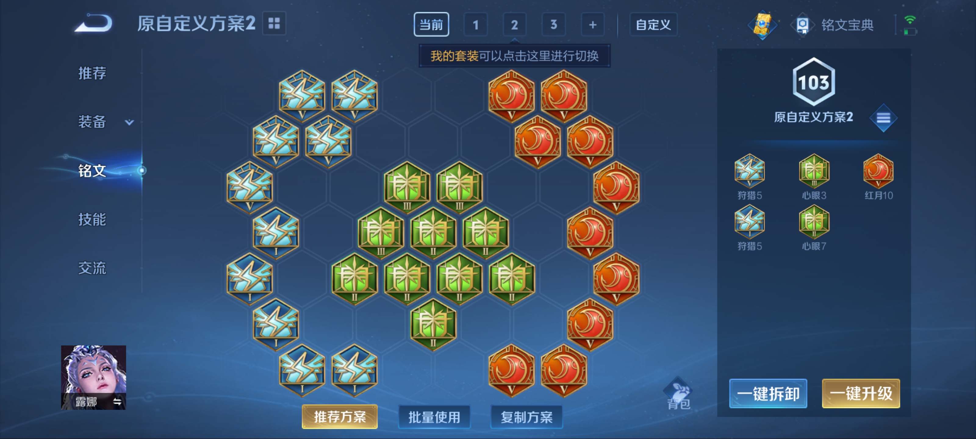 WZKG3124585王者荣耀账号详情图10 WZKG3124585王者荣耀账号详情图10