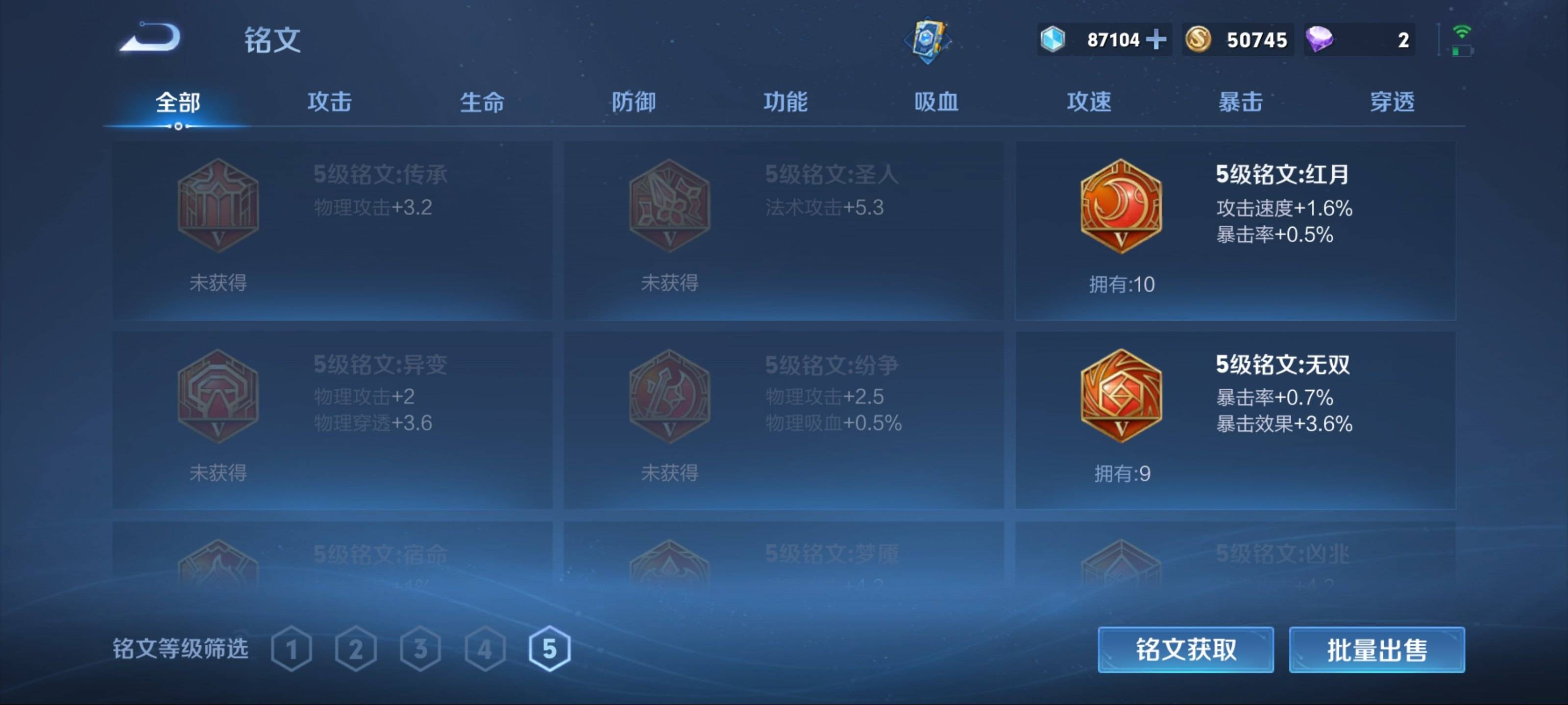 WZKG3124585王者荣耀账号详情图11 WZKG3124585王者荣耀账号详情图11