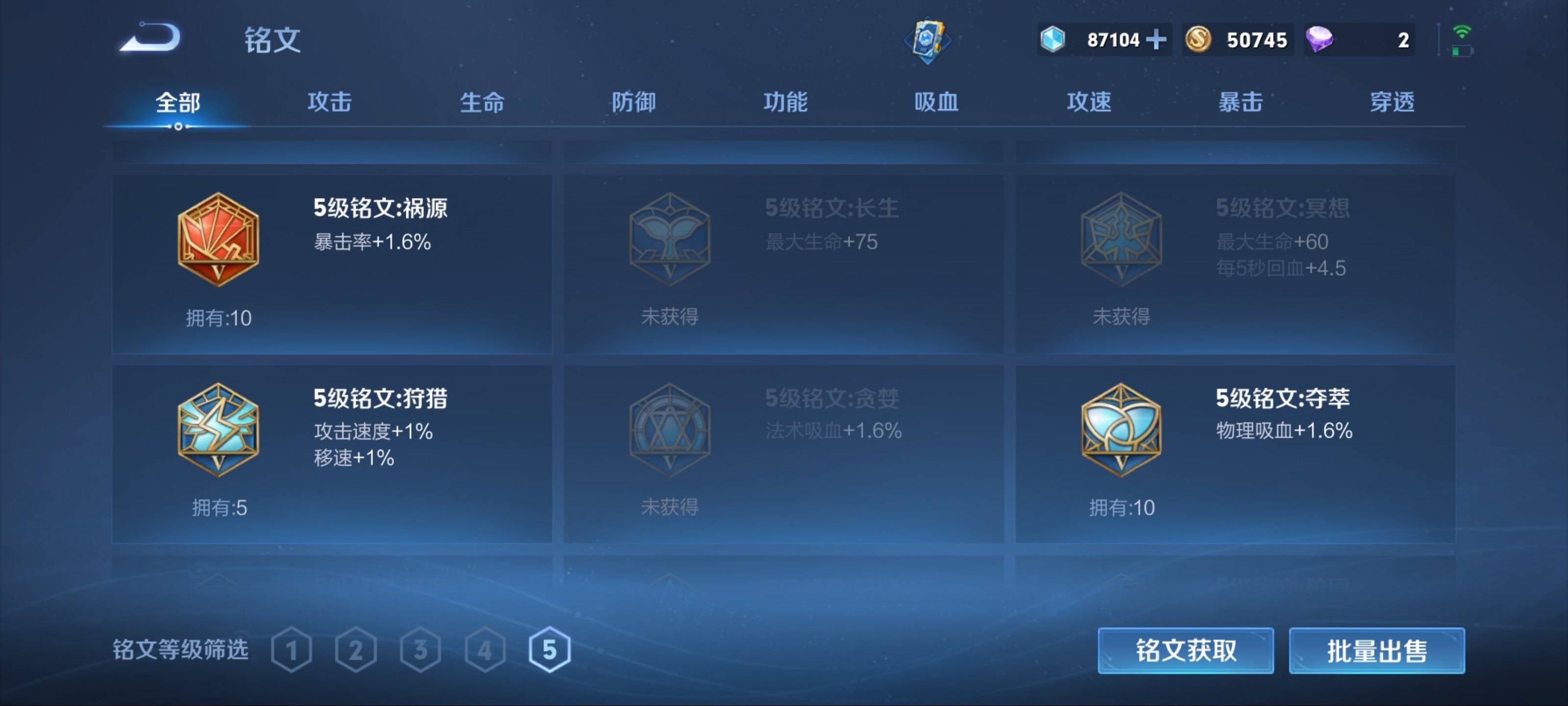 WZKG3124585王者荣耀账号详情图12 WZKG3124585王者荣耀账号详情图12
