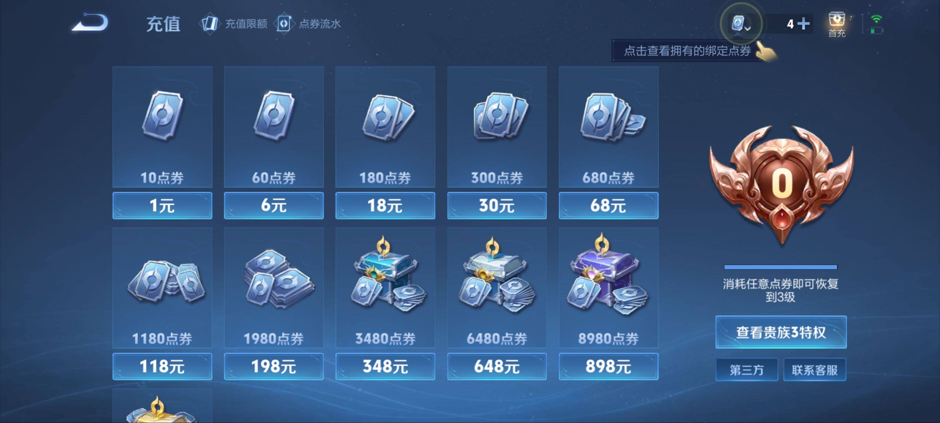 WZKG3124585王者荣耀账号详情图15 WZKG3124585王者荣耀账号详情图15