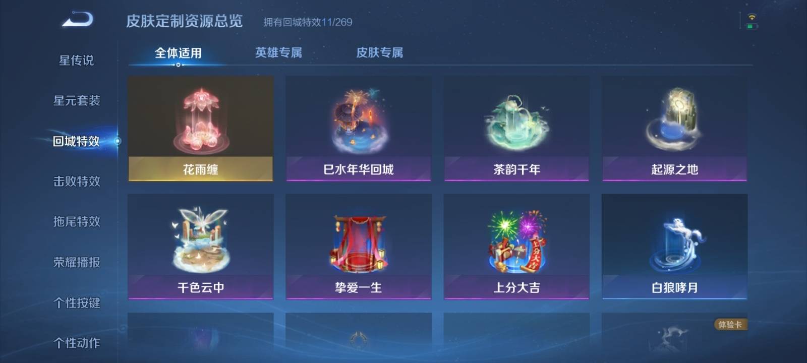 1906616-安卓Q 【可二次】 英雄数量:120 皮肤数量:109 贵族等级:贵族V5 大秦宣太后 一生所爱 特工战影 逐浪之夏 黄金分割率 缤纷独角兽 紫霞仙子 五谷丰年 冰雪圆舞曲 鹰眼护卫