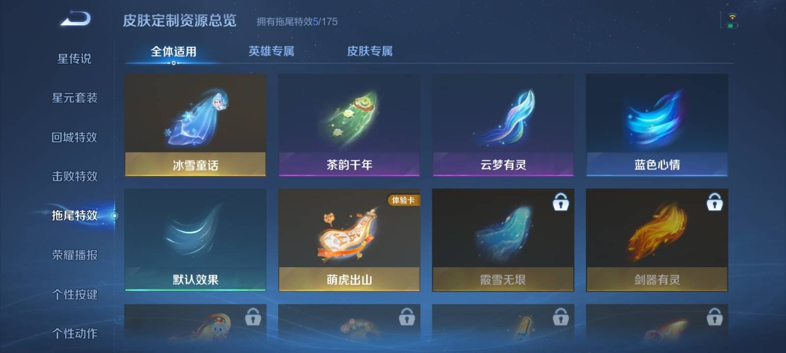 1906616-安卓Q 【可二次】 英雄数量:120 皮肤数量:109 贵族等级:贵族V5 大秦宣太后 一生所爱 特工战影 逐浪之夏 黄金分割率 缤纷独角兽 紫霞仙子 五谷丰年 冰雪圆舞曲 鹰眼护卫