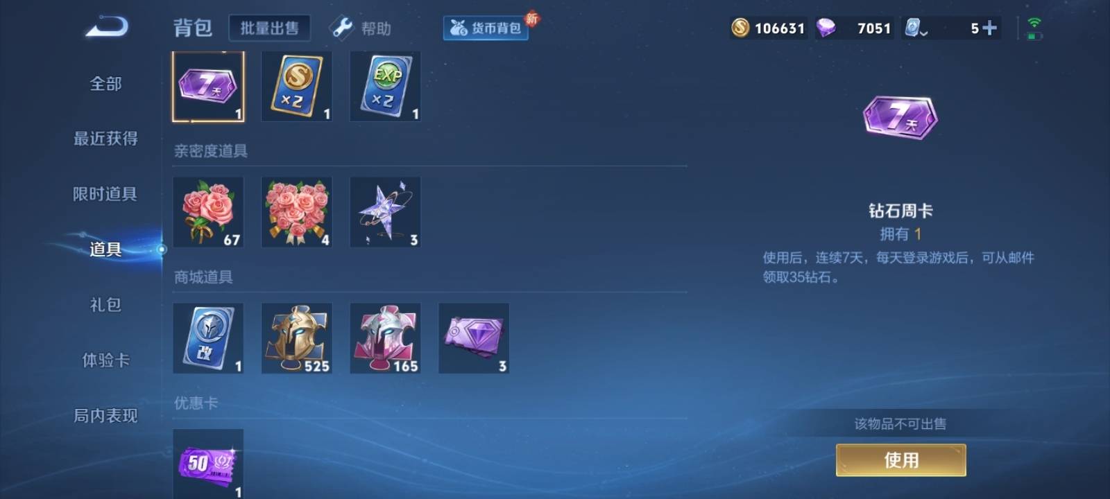 1906616-安卓Q 【可二次】 英雄数量:120 皮肤数量:109 贵族等级:贵族V5 大秦宣太后 一生所爱 特工战影 逐浪之夏 黄金分割率 缤纷独角兽 紫霞仙子 五谷丰年 冰雪圆舞曲 鹰眼护卫