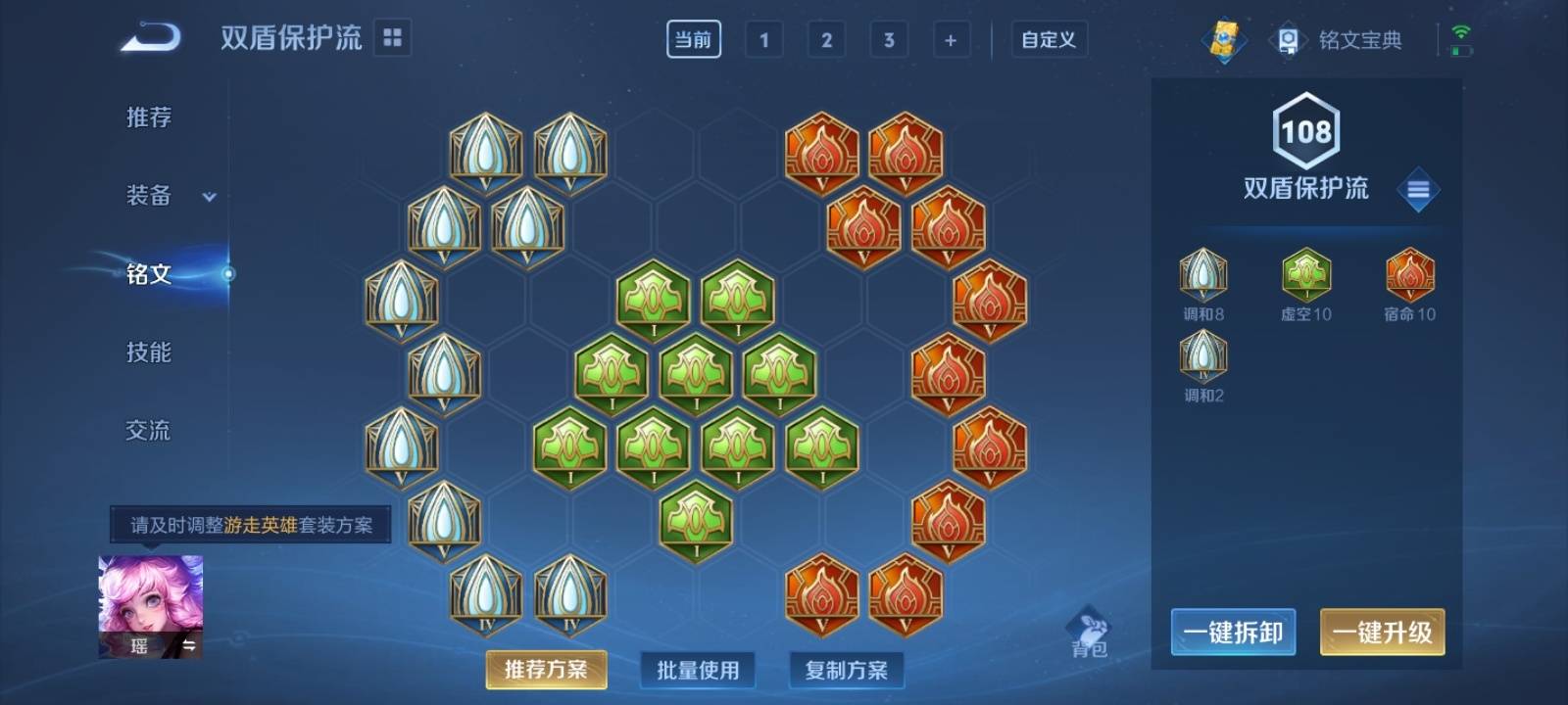 1990429-安卓V 【可二次】 英雄数量:121 皮肤数量:134 贵族等级:贵族V4 妄想食味 幻光神枪 鸣野蒿 特工战影 街头霸王 热力回旋 特工魅影 猫狗日记男 千年之狐 女仆咖啡 摇滚巨