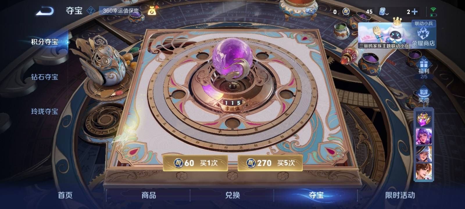 1990429-安卓V 【可二次】 英雄数量:121 皮肤数量:134 贵族等级:贵族V4 妄想食味 幻光神枪 鸣野蒿 特工战影 街头霸王 热力回旋 特工魅影 猫狗日记男 千年之狐 女仆咖啡 摇滚巨