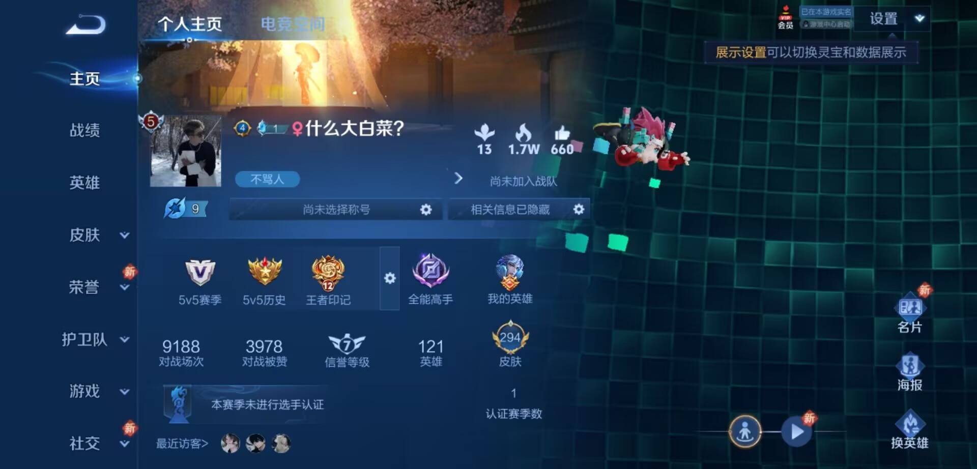 王者荣耀账号安卓QQ安卓Q 【可二次】 英雄数量:121 皮肤数量:294 贵族等级:贵族V5 白虎志 神威 至尊宝 飞衡 傲雪梅枪 冰锋战神 永曜之星 一念神魔 云鹰飞将 时雨天司 优雅恋人 云霓雀翎 寅虎心
