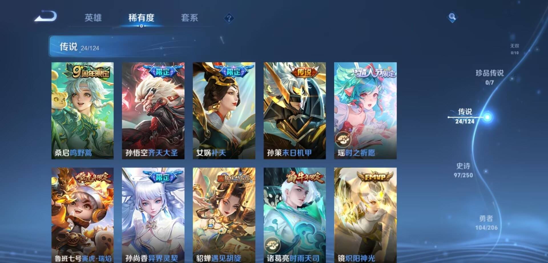 WZKG3122617王者荣耀账号详情图3 WZKG3122617王者荣耀账号详情图3